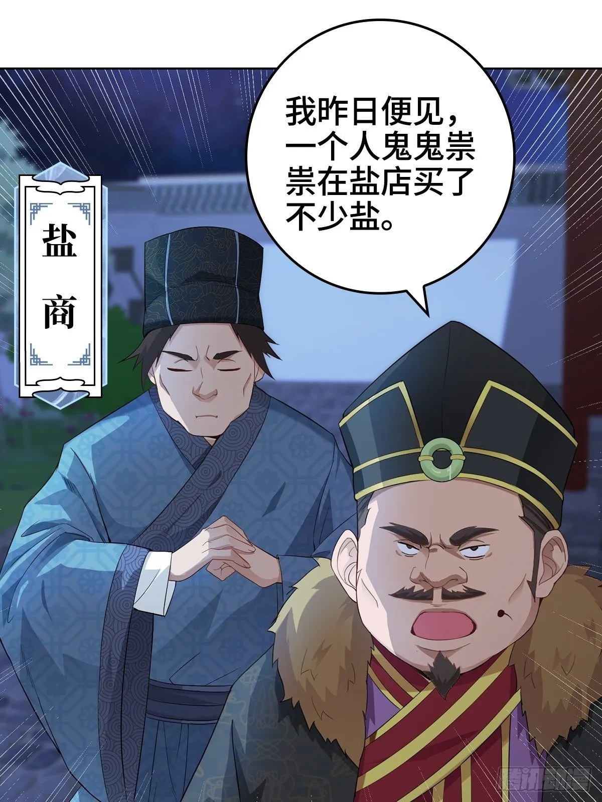 痛下杀手 第27页