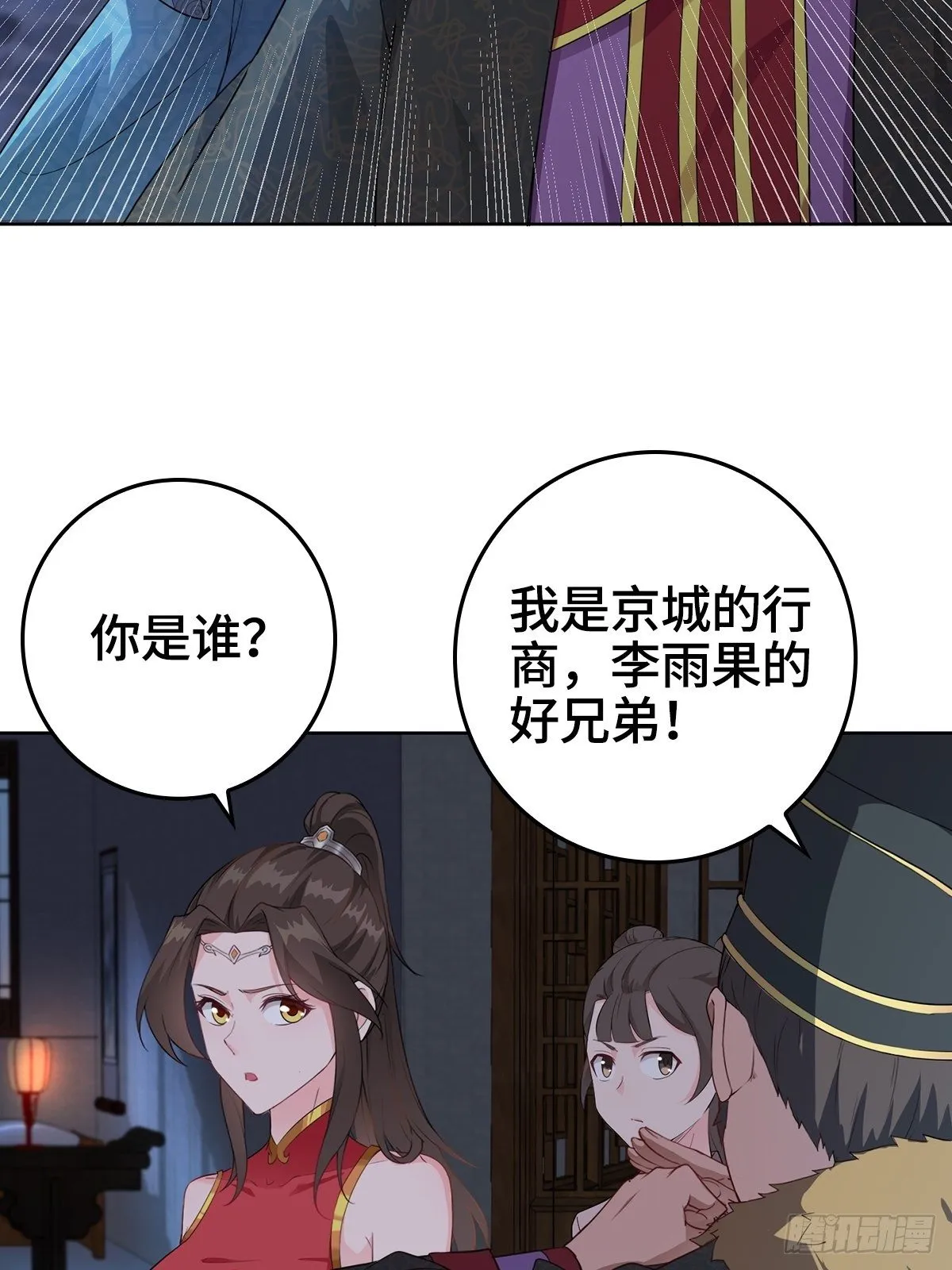 痛下杀手 第28页