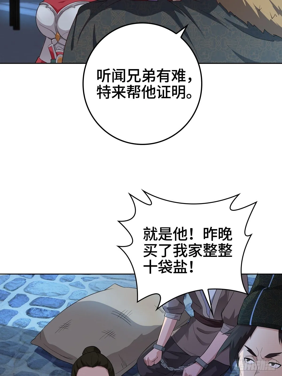 痛下杀手 第29页