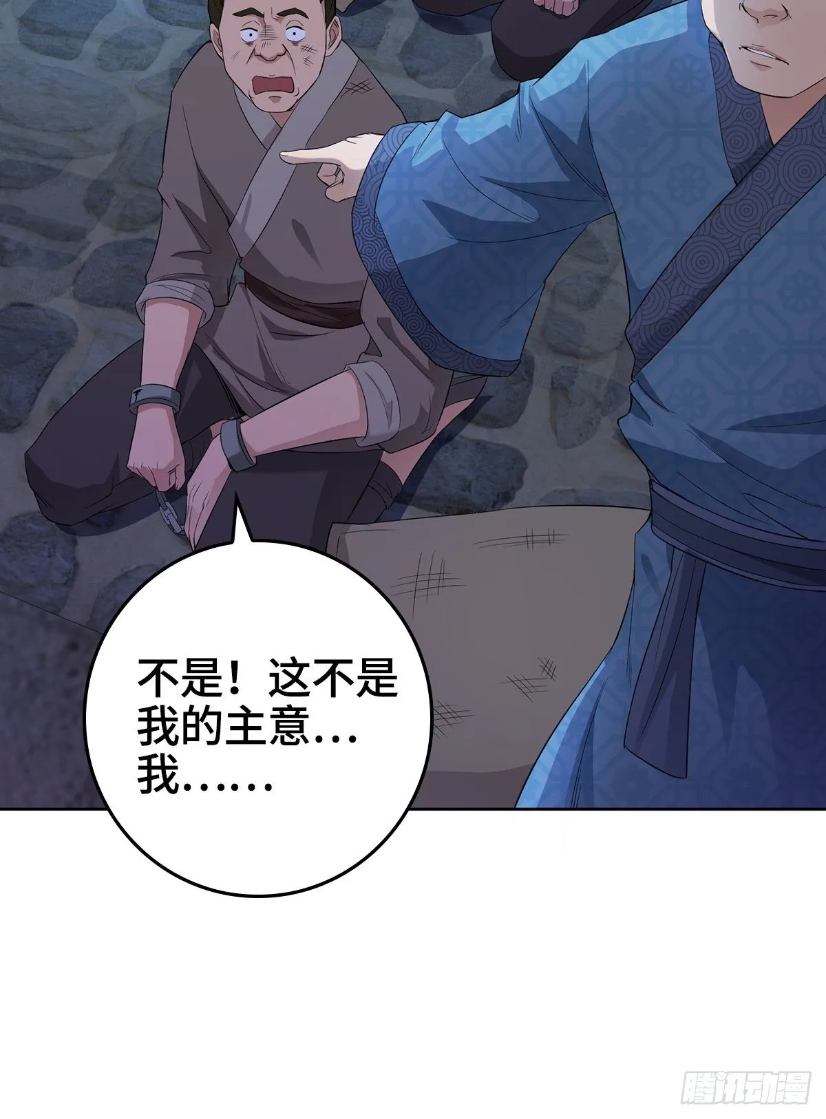 痛下杀手 第30页
