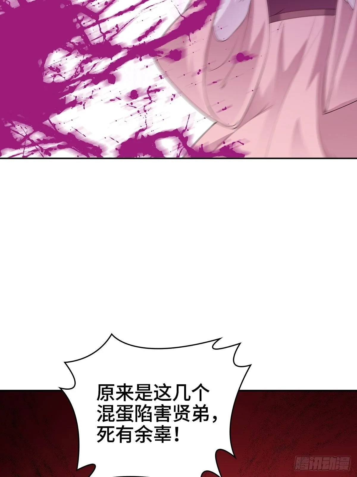 痛下杀手 第34页