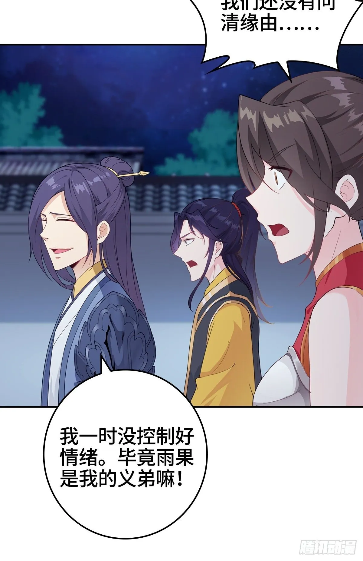 痛下杀手 第36页
