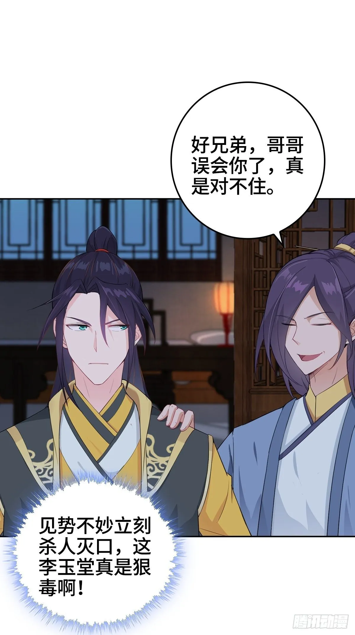 痛下杀手 第37页