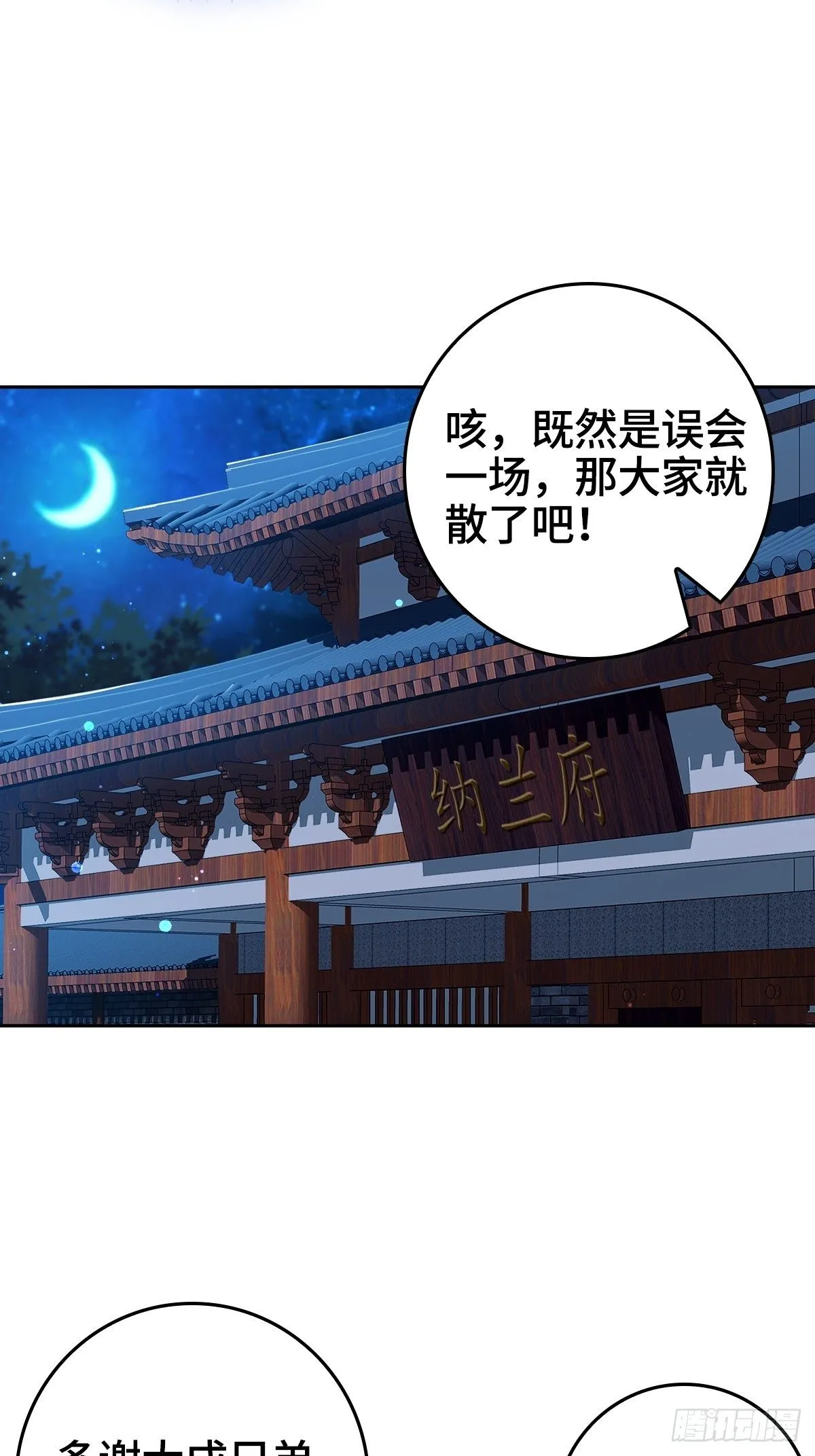痛下杀手 第38页