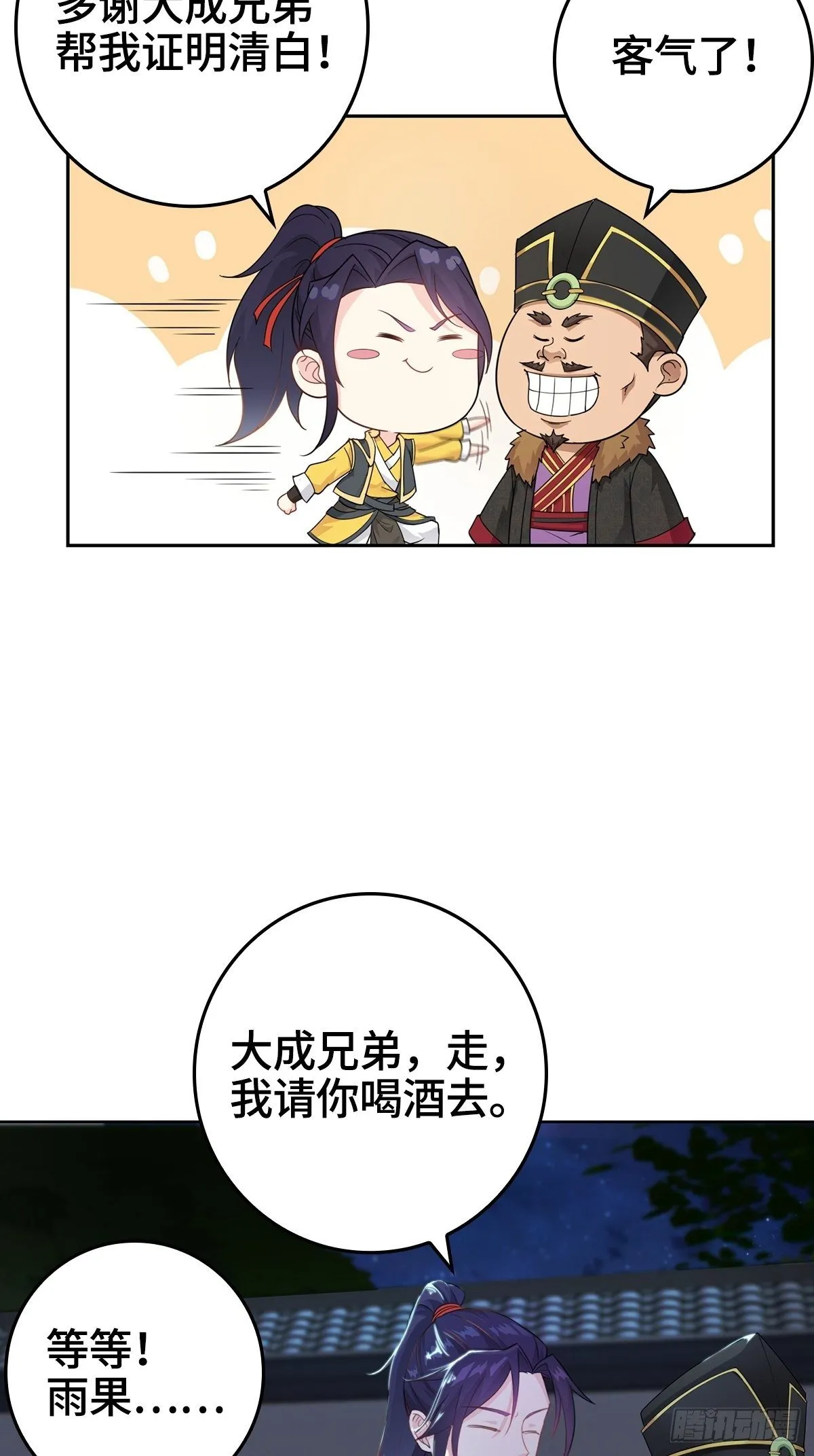 痛下杀手 第39页