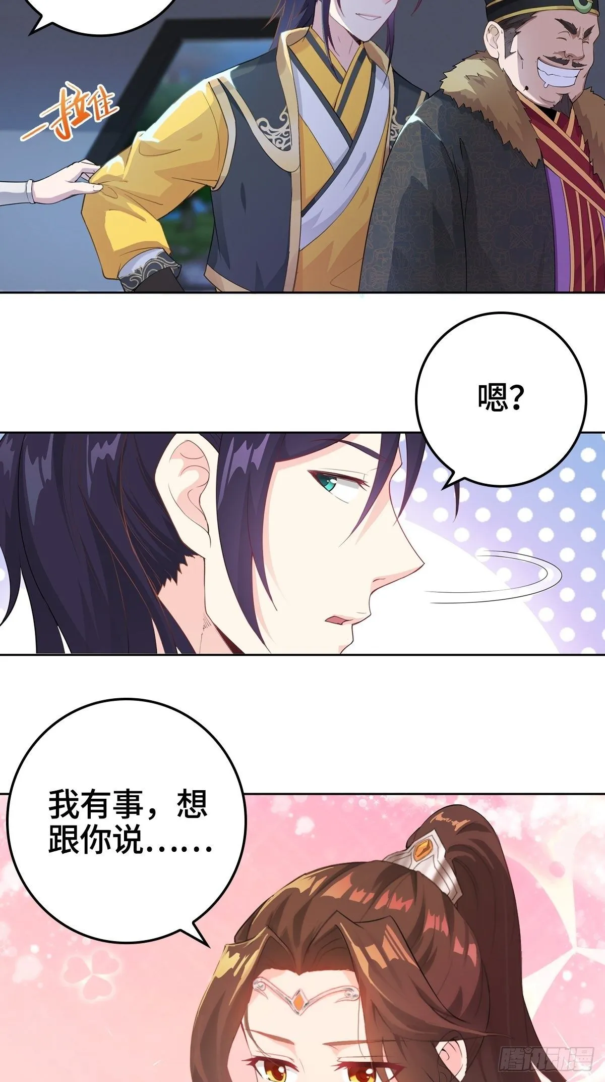 痛下杀手 第40页