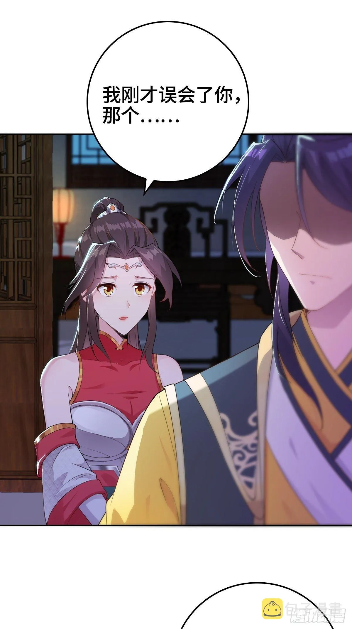 喝花酒！ 第3页