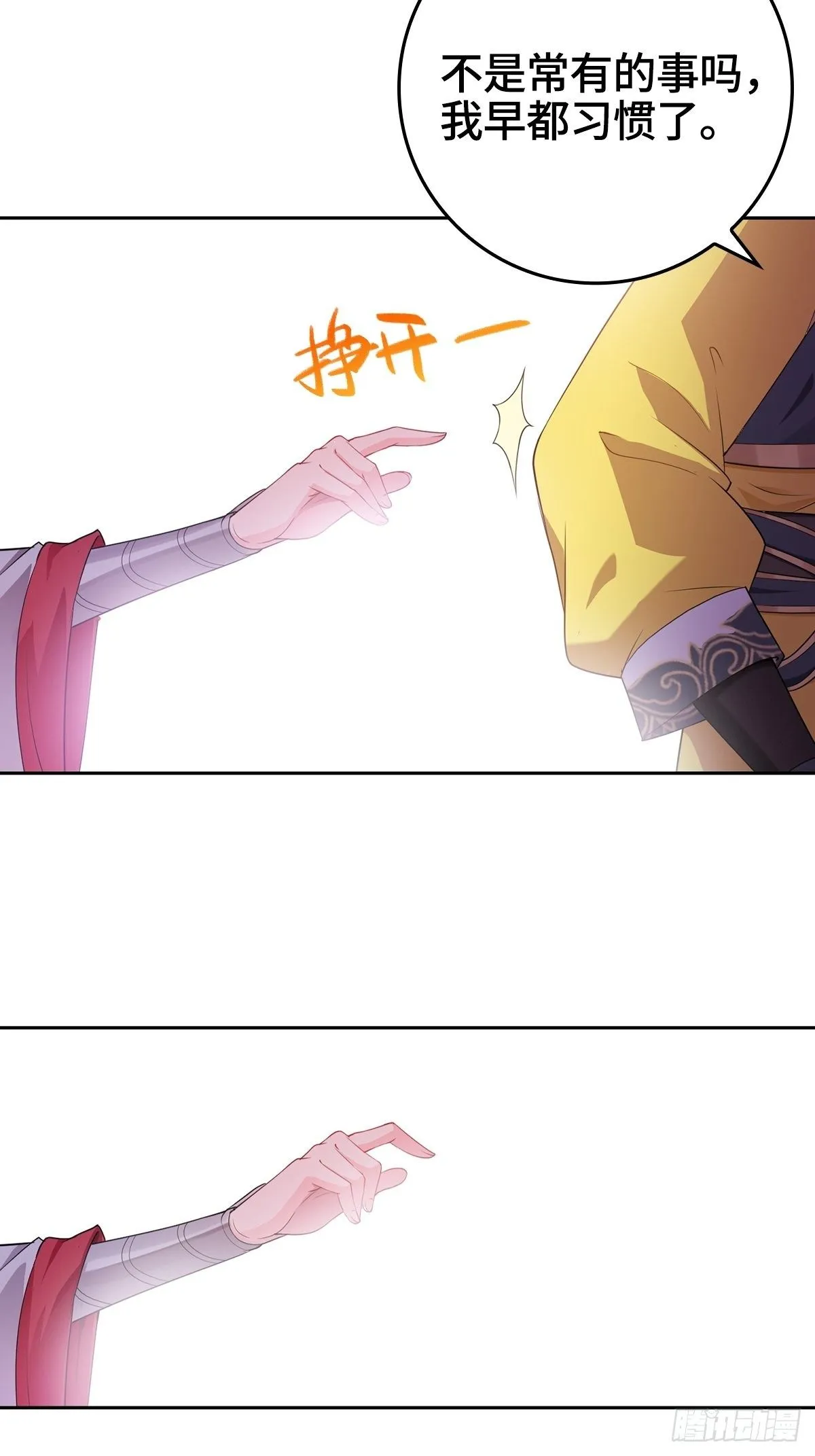 喝花酒！ 第4页