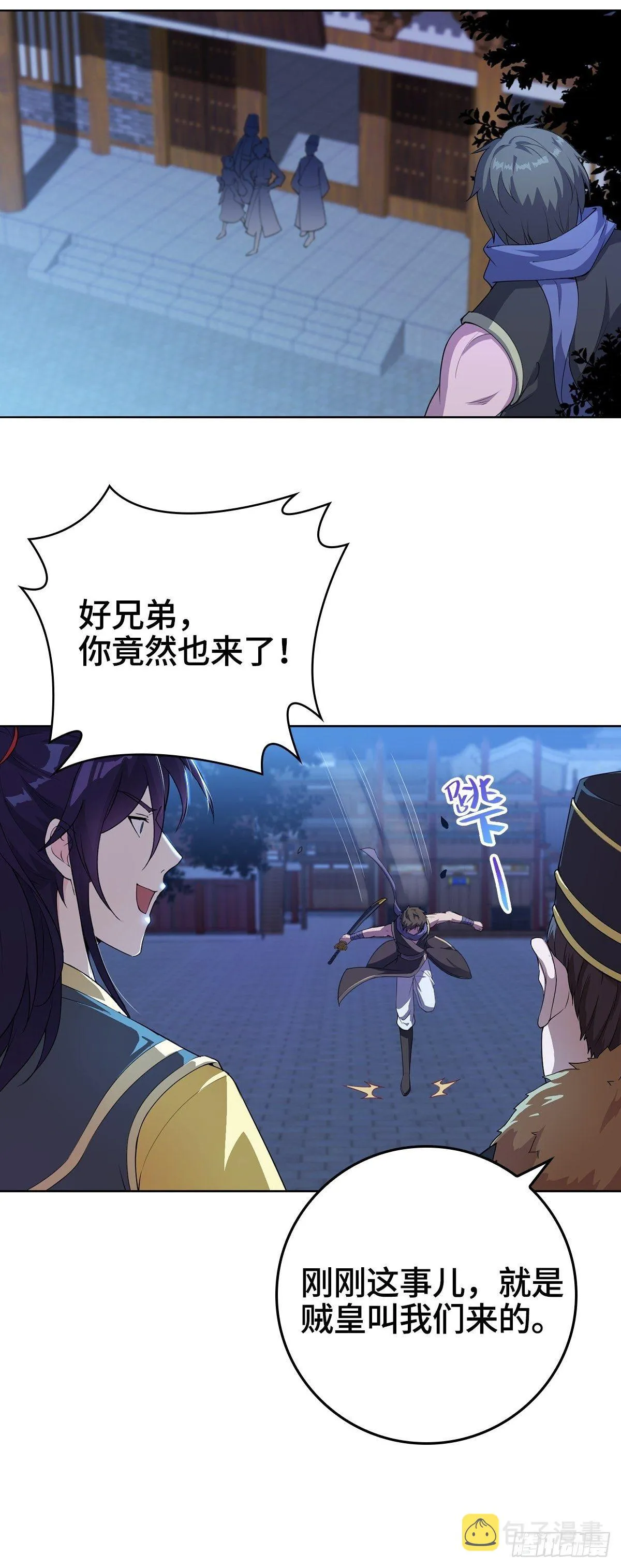 喝花酒！ 第6页