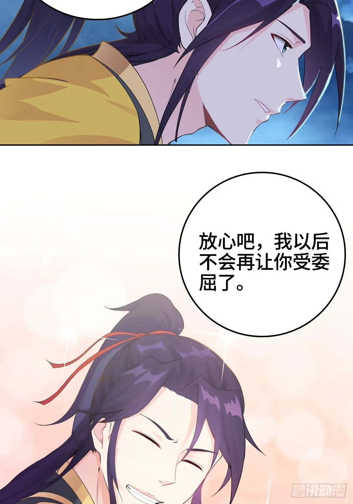 喝花酒！ 第13页