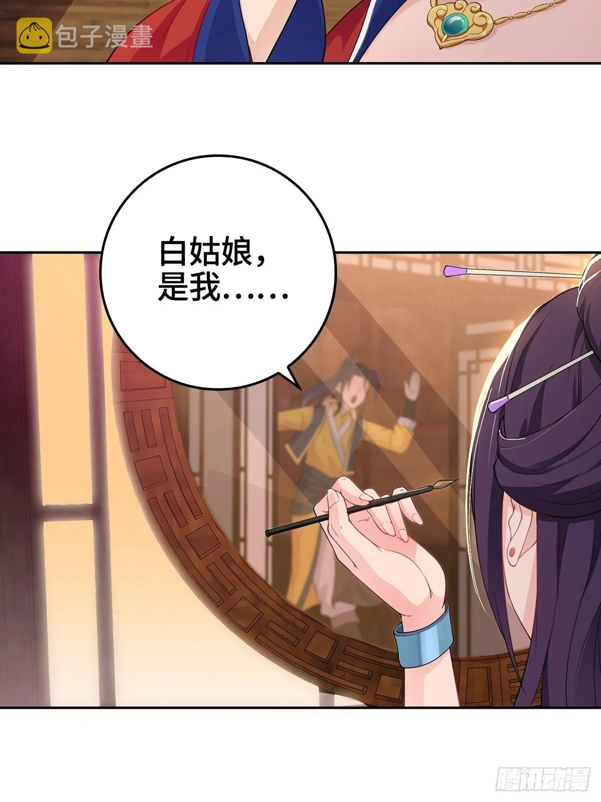 喝花酒！ 第26页