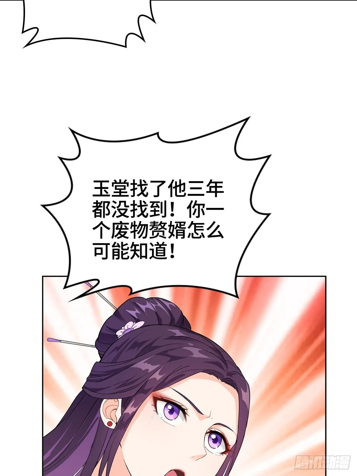 喝花酒！ 第32页