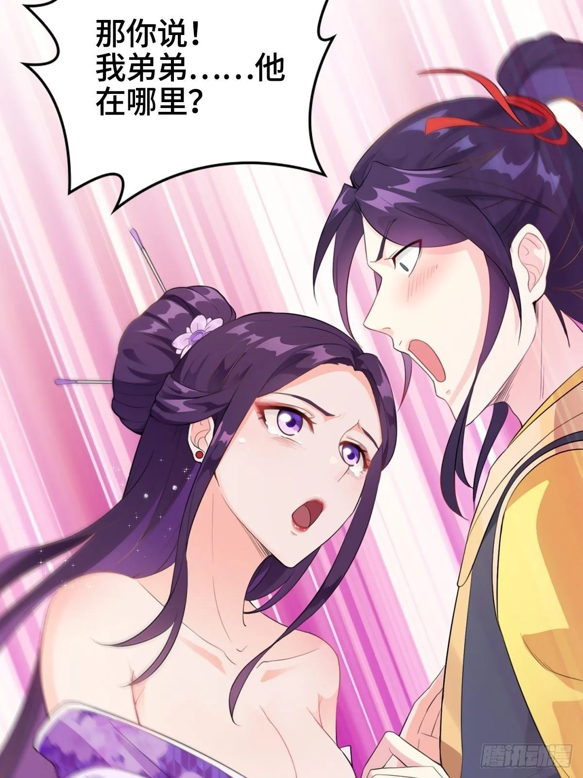 喝花酒！ 第35页