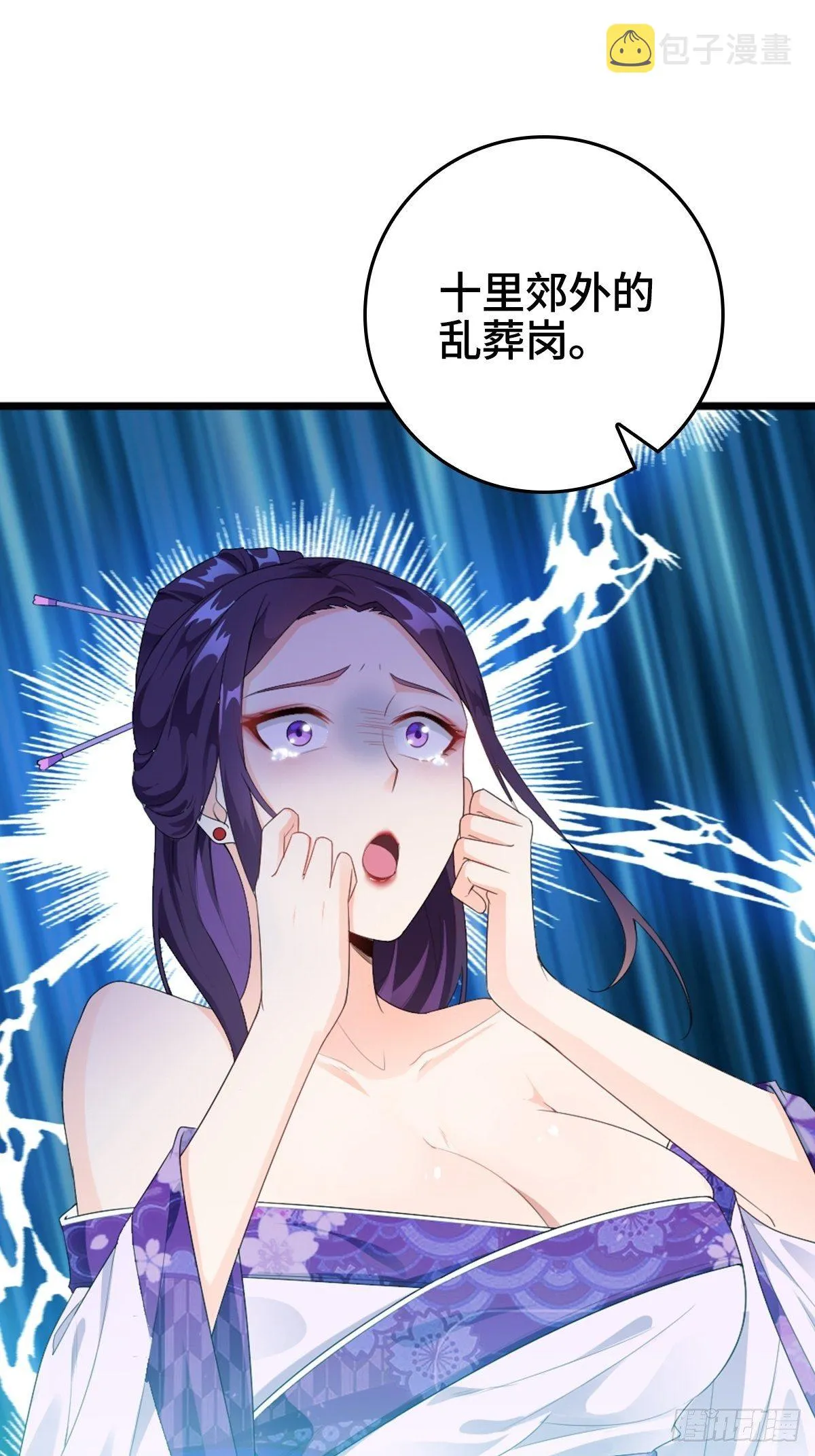 被埋葬的真相 第3页