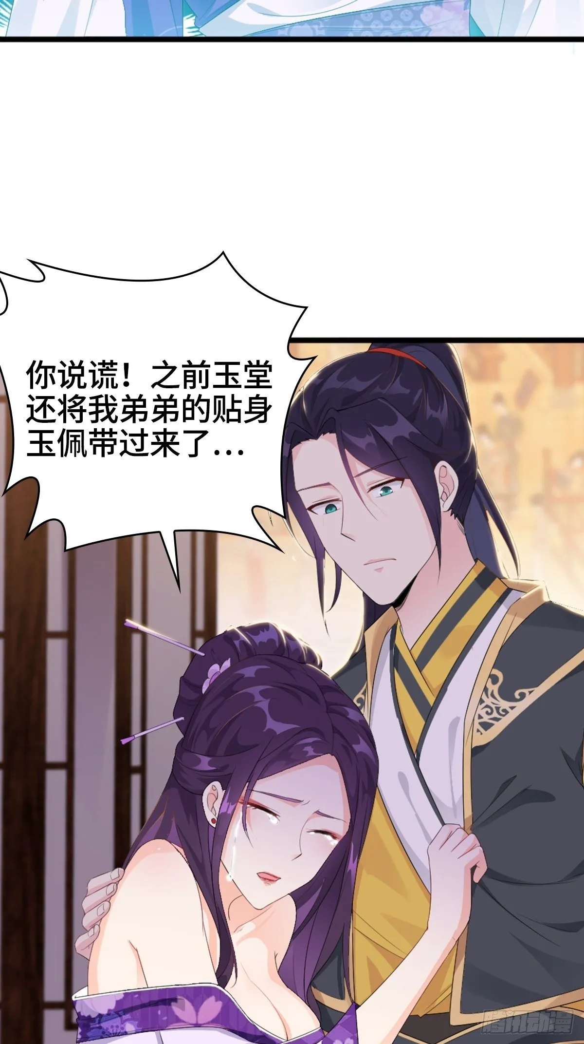 被埋葬的真相 第4页