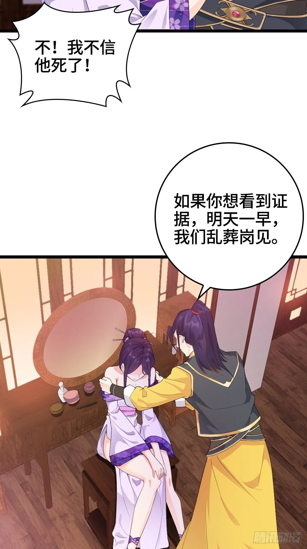 被埋葬的真相 第5页