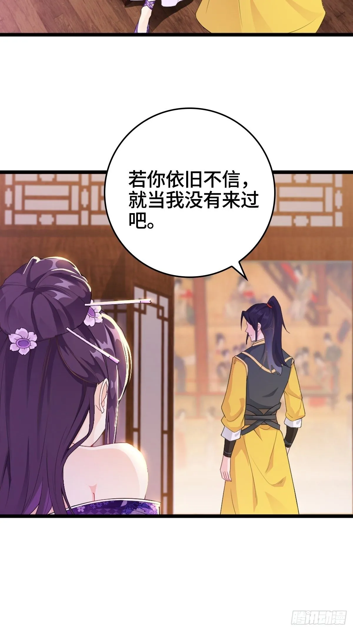 被埋葬的真相 第6页