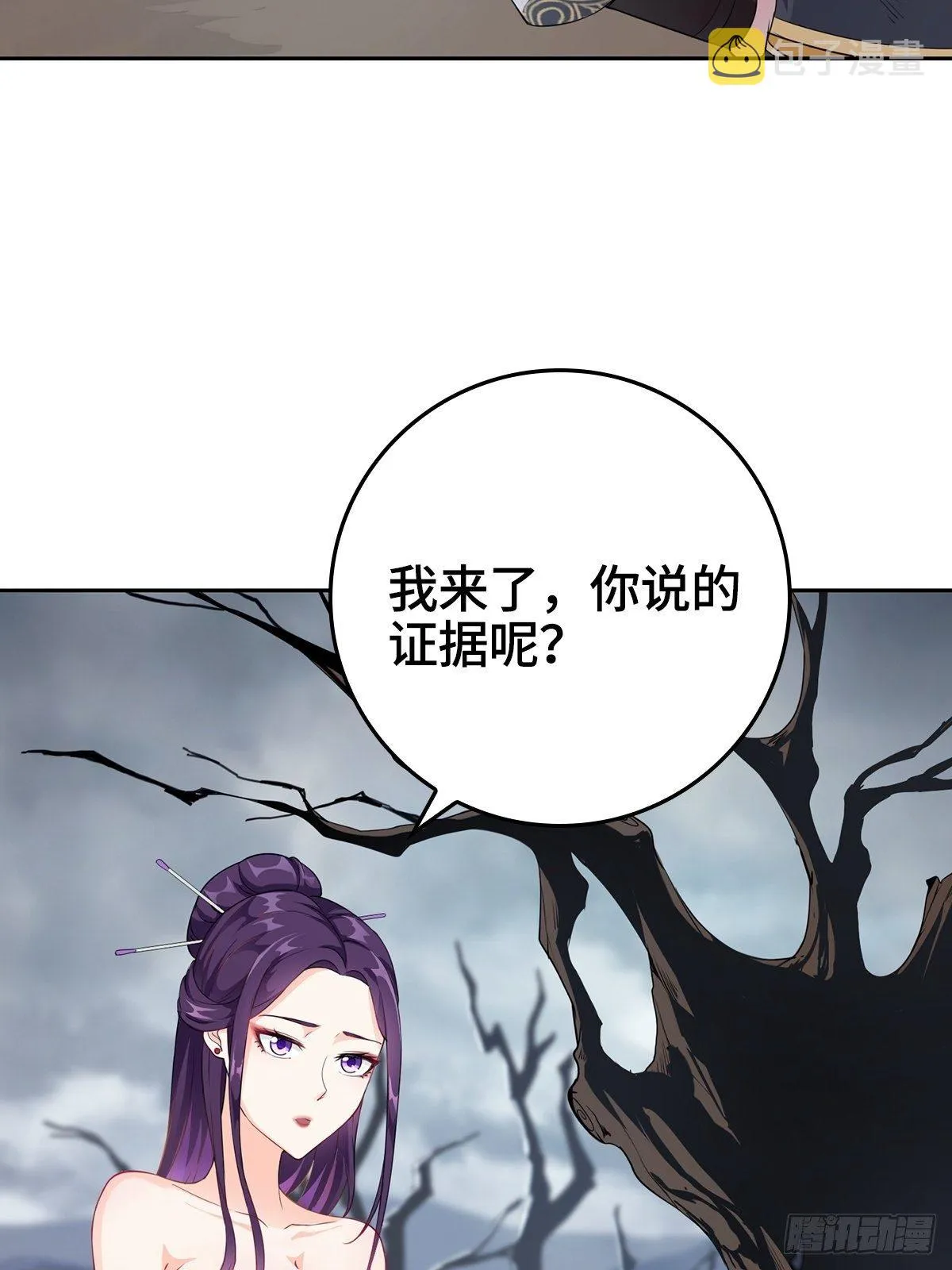 被埋葬的真相 第9页