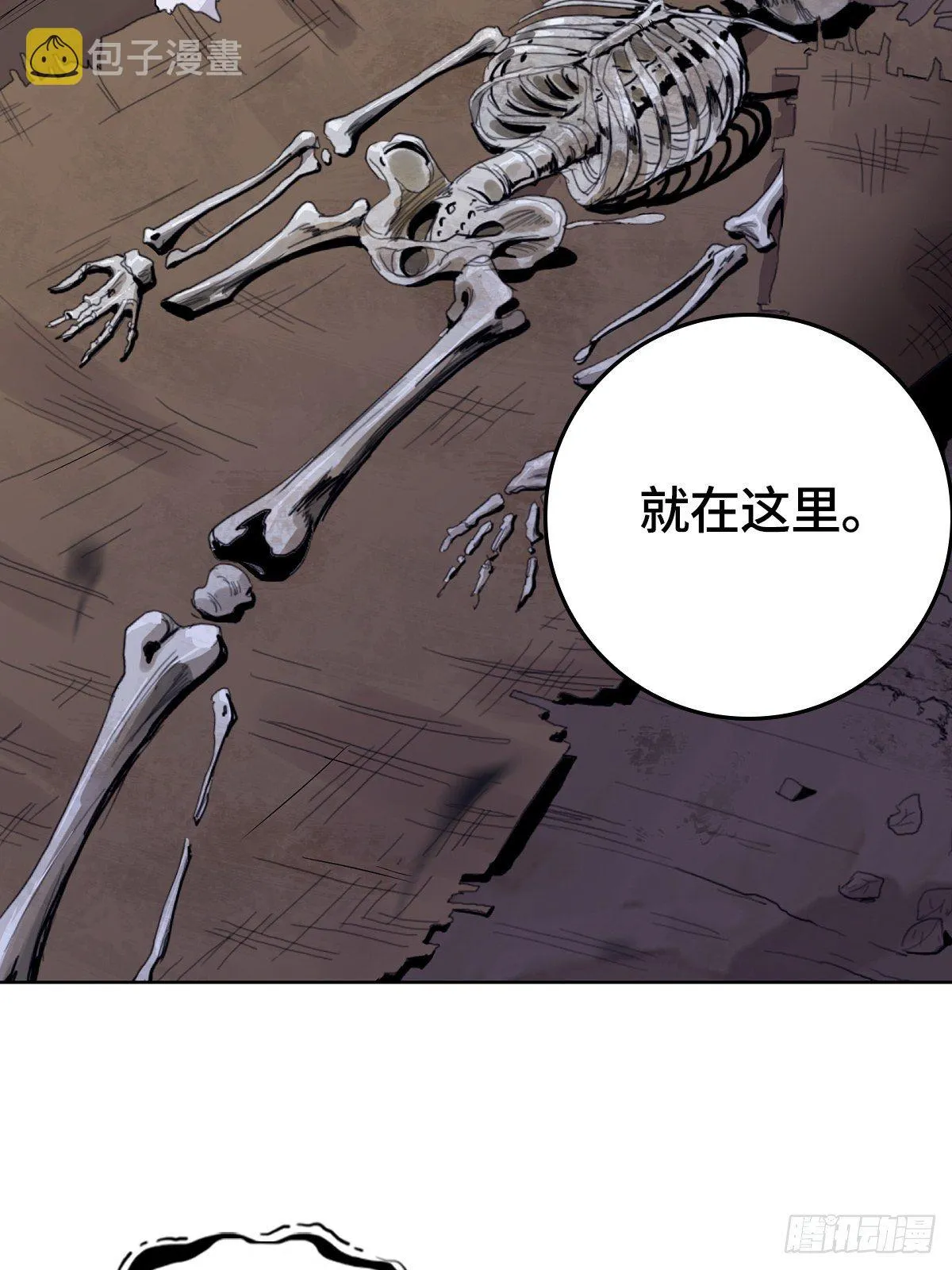 被埋葬的真相 第12页
