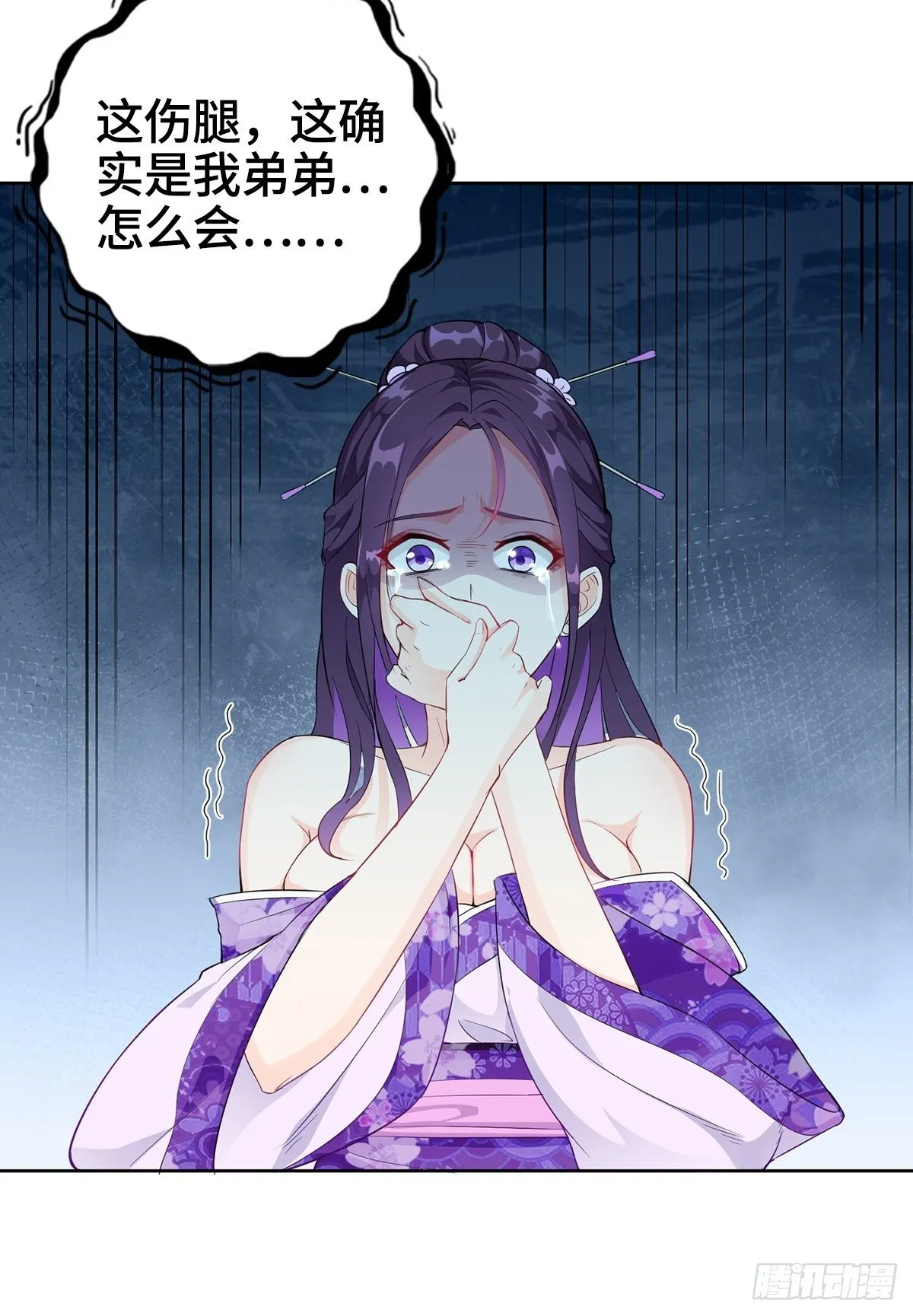 被埋葬的真相 第13页