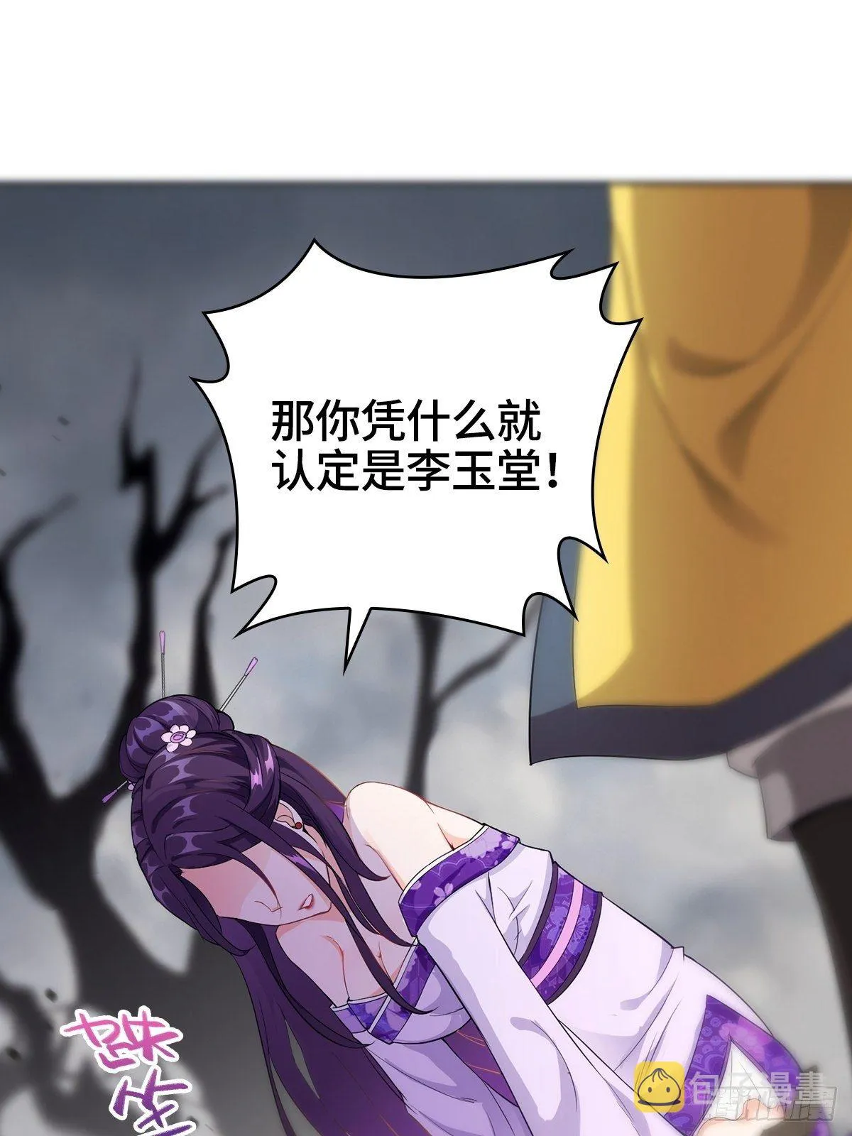 被埋葬的真相 第15页