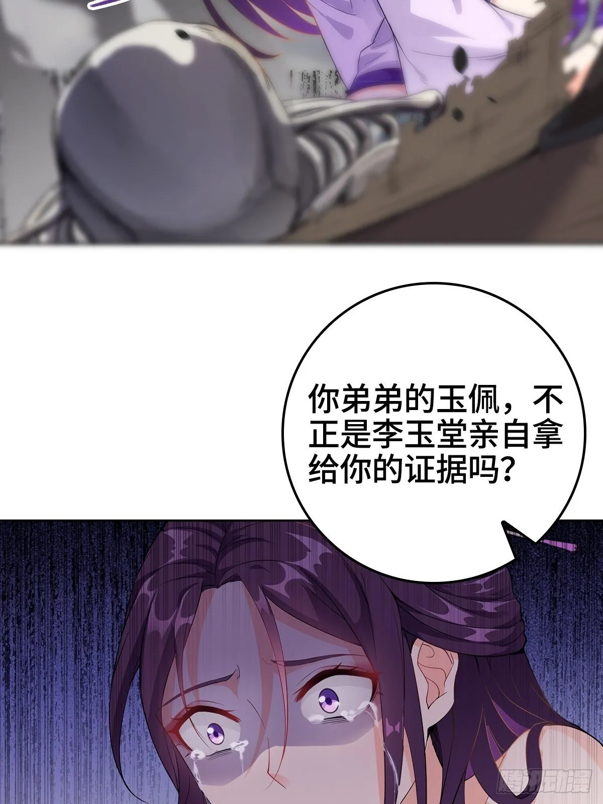 被埋葬的真相 第16页