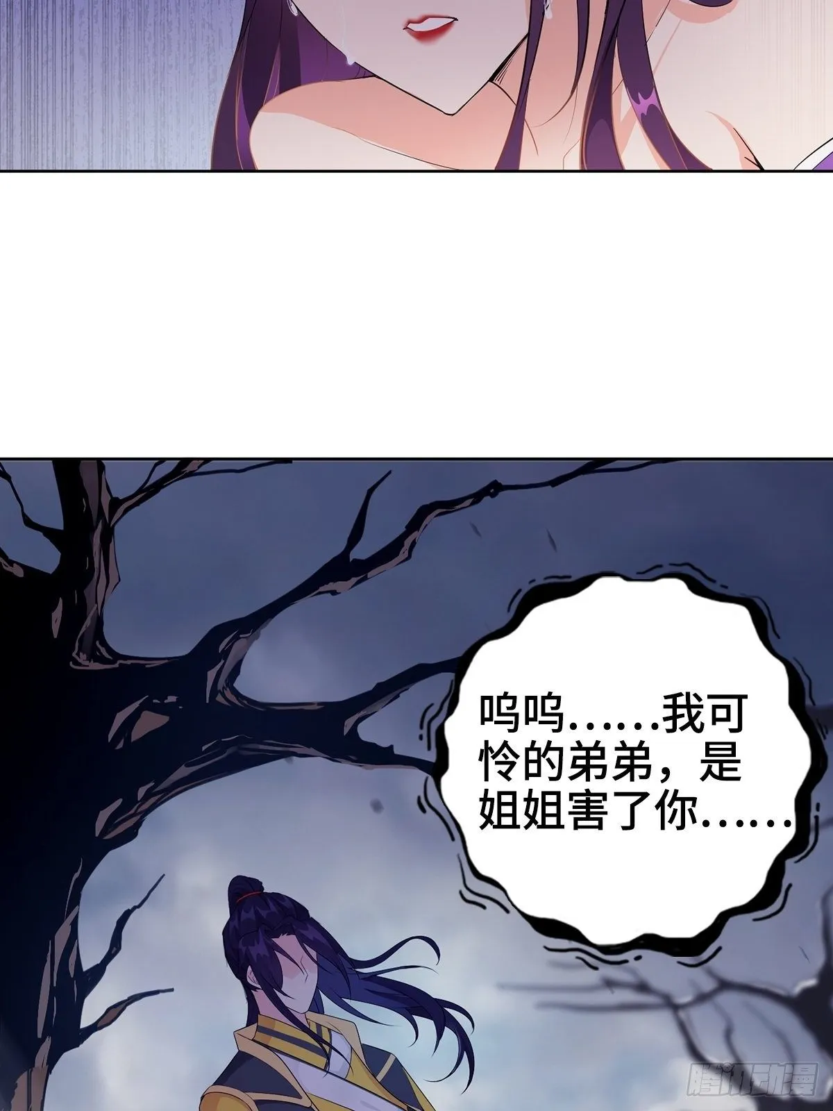 被埋葬的真相 第17页