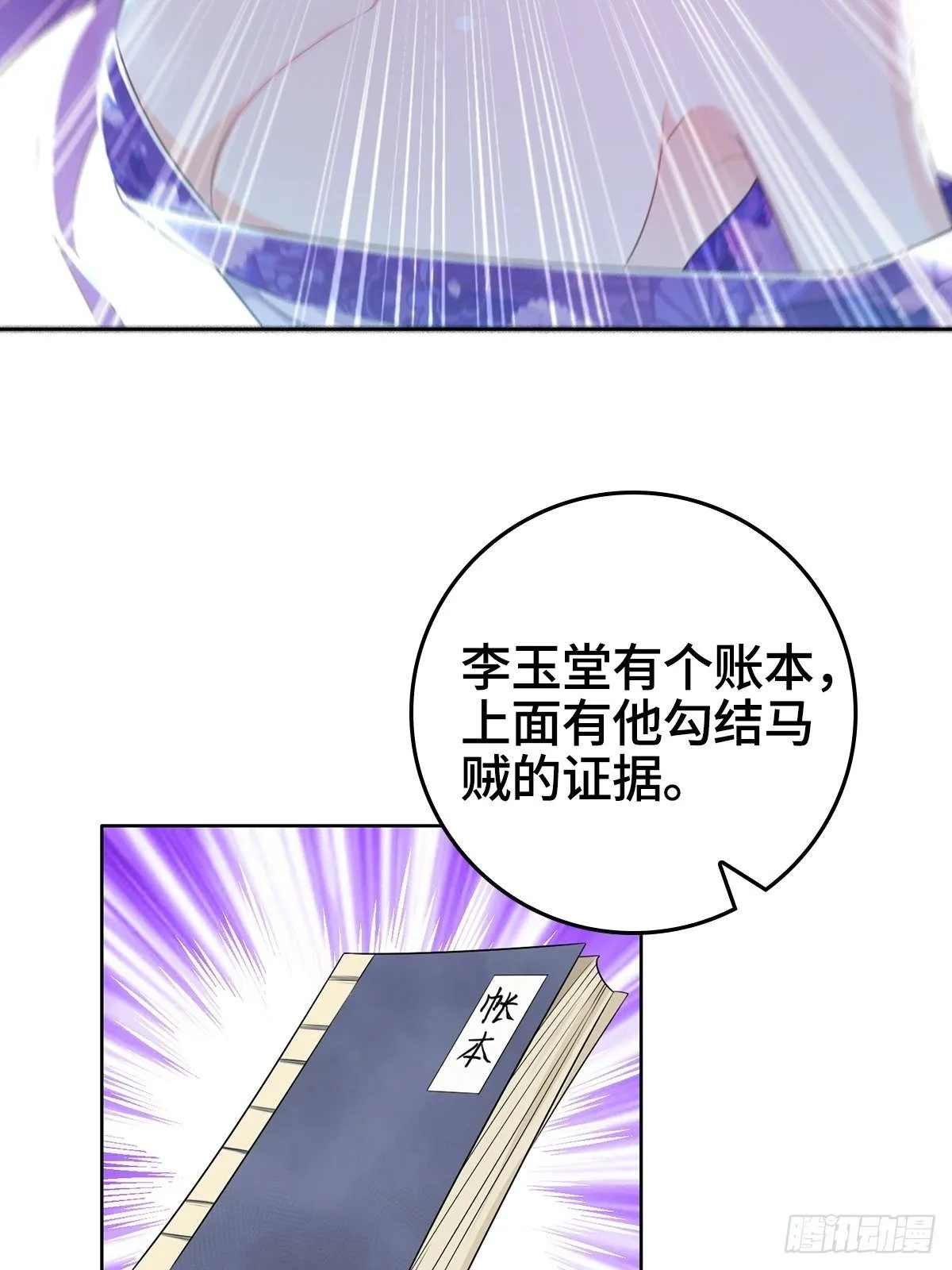 被埋葬的真相 第21页