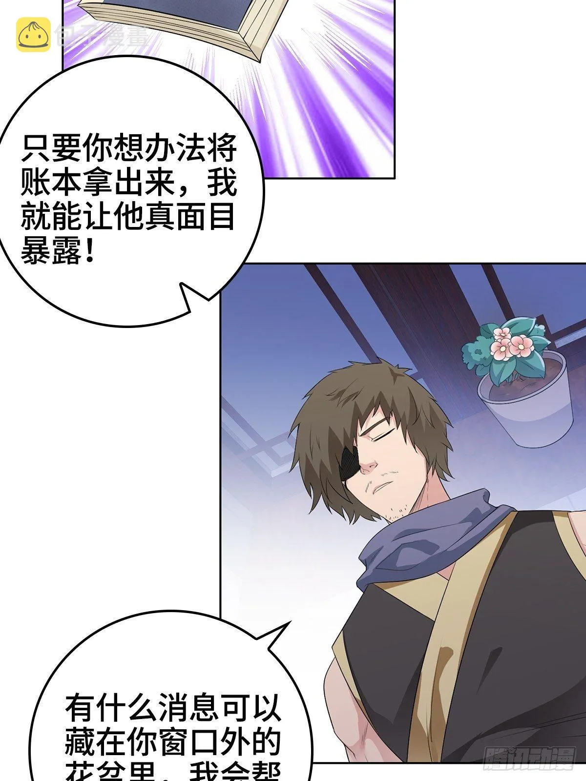 被埋葬的真相 第22页