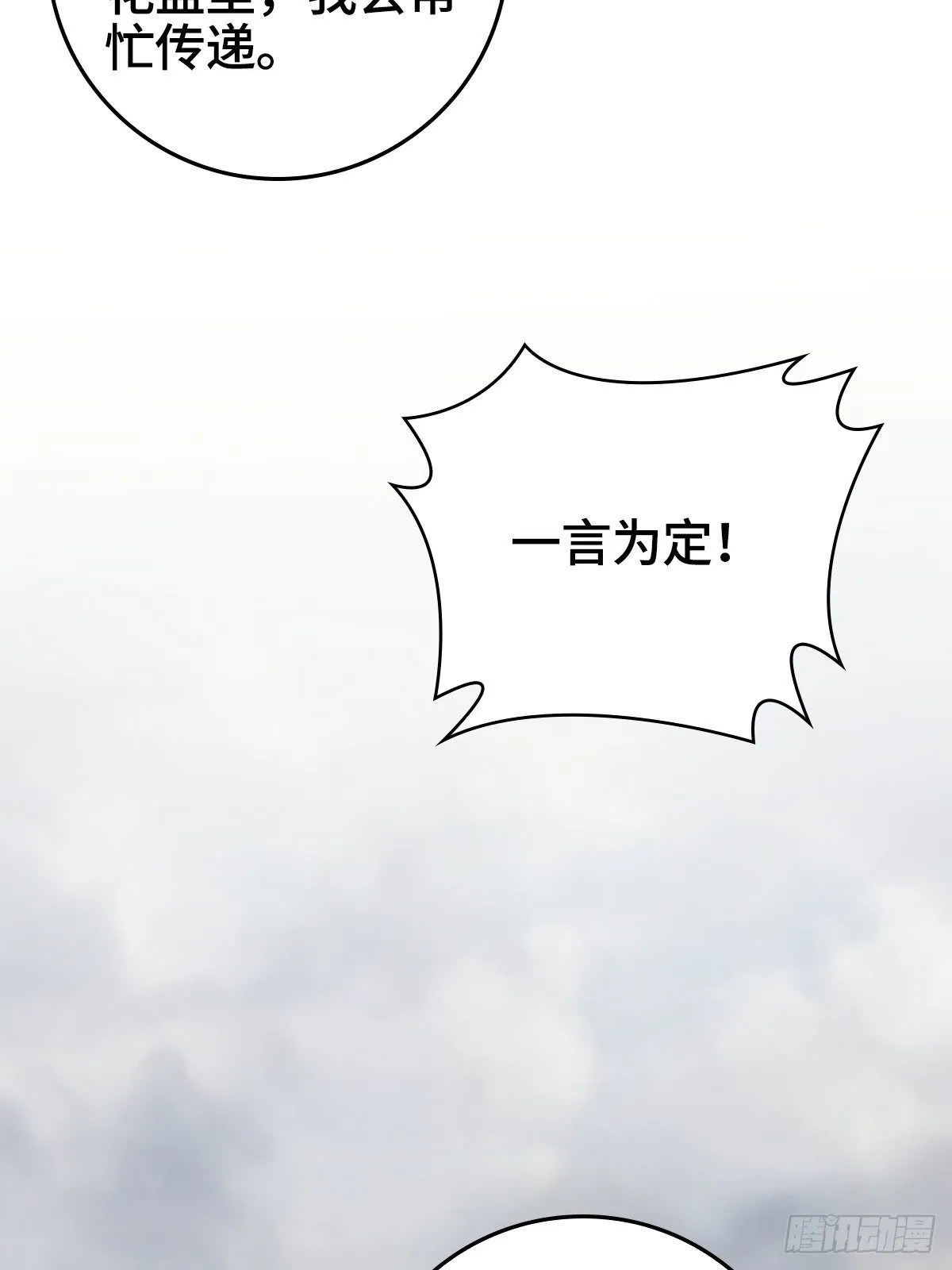 被埋葬的真相 第23页
