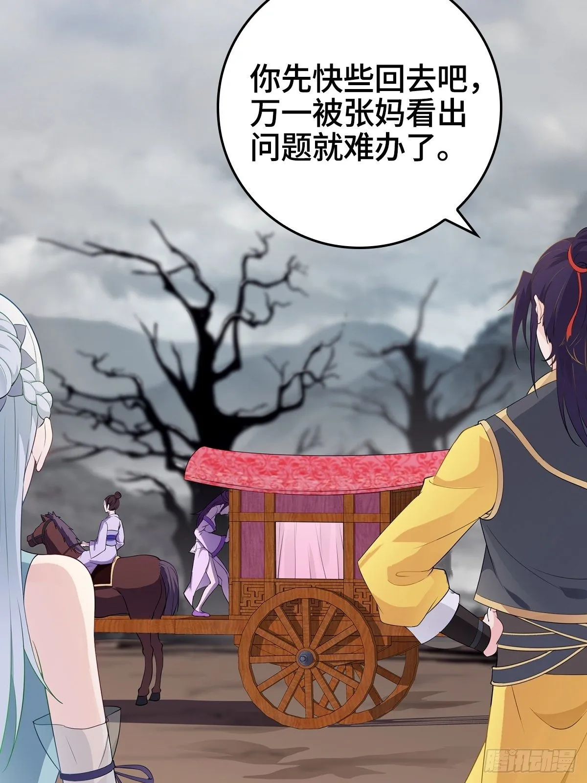 被埋葬的真相 第24页