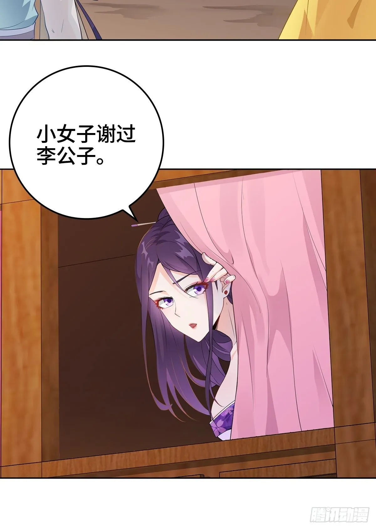 被埋葬的真相 第25页