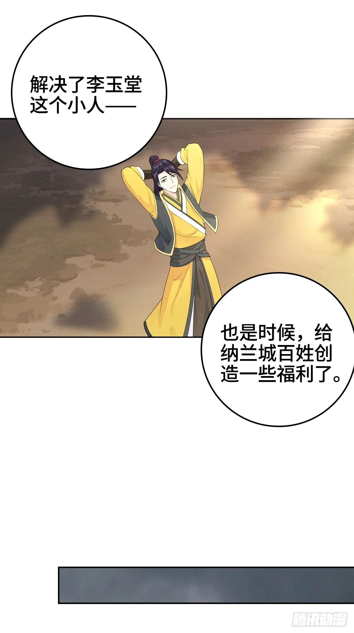 被埋葬的真相 第26页