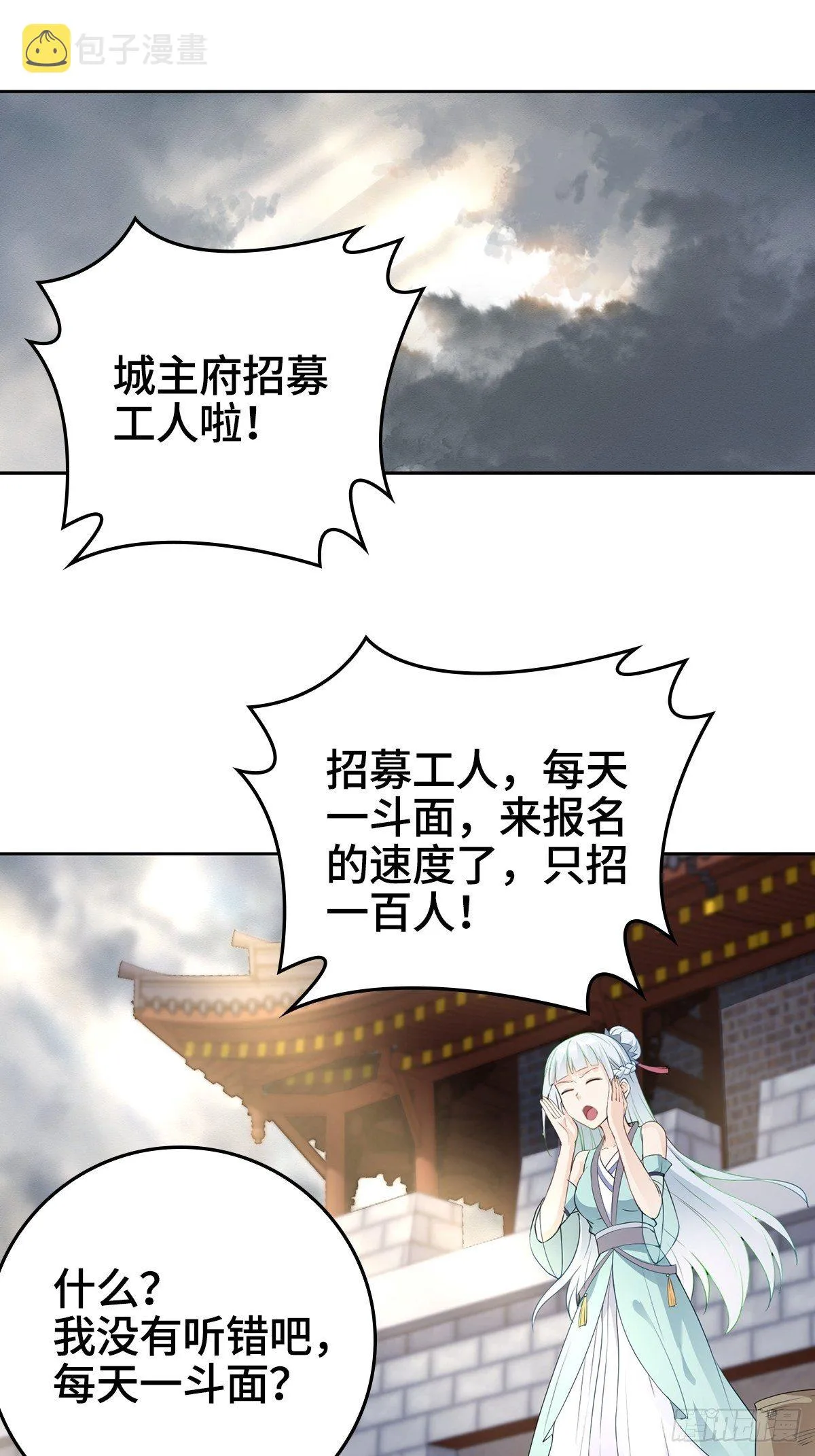 被埋葬的真相 第27页