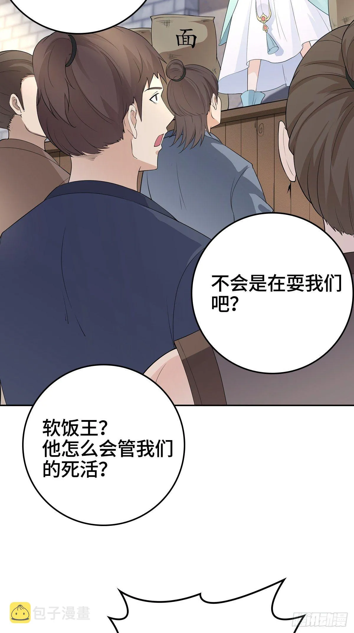 被埋葬的真相 第28页