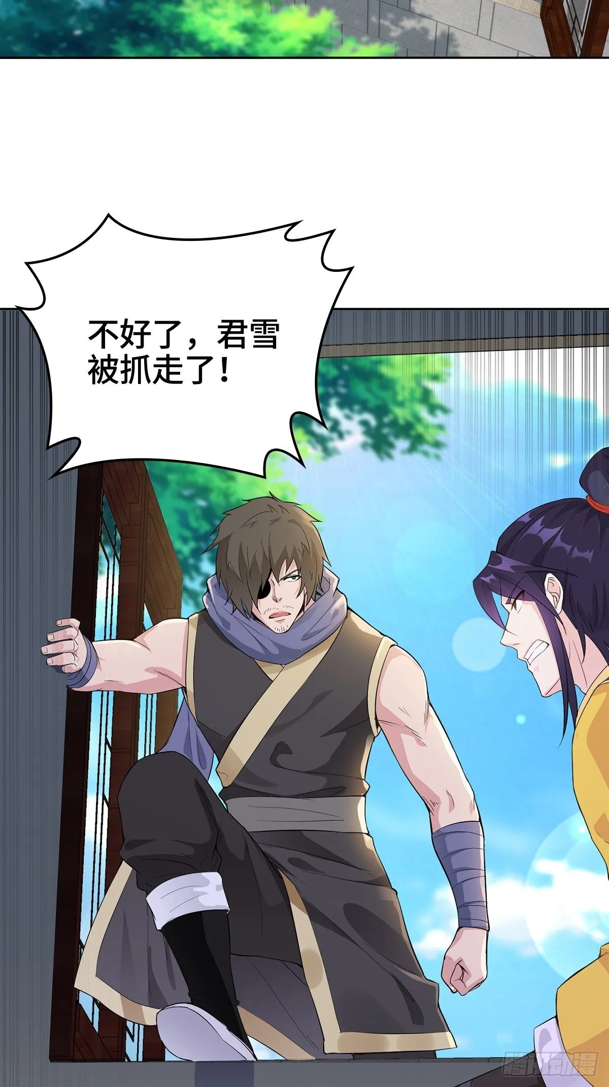 君雪被抓走了！ 第4页