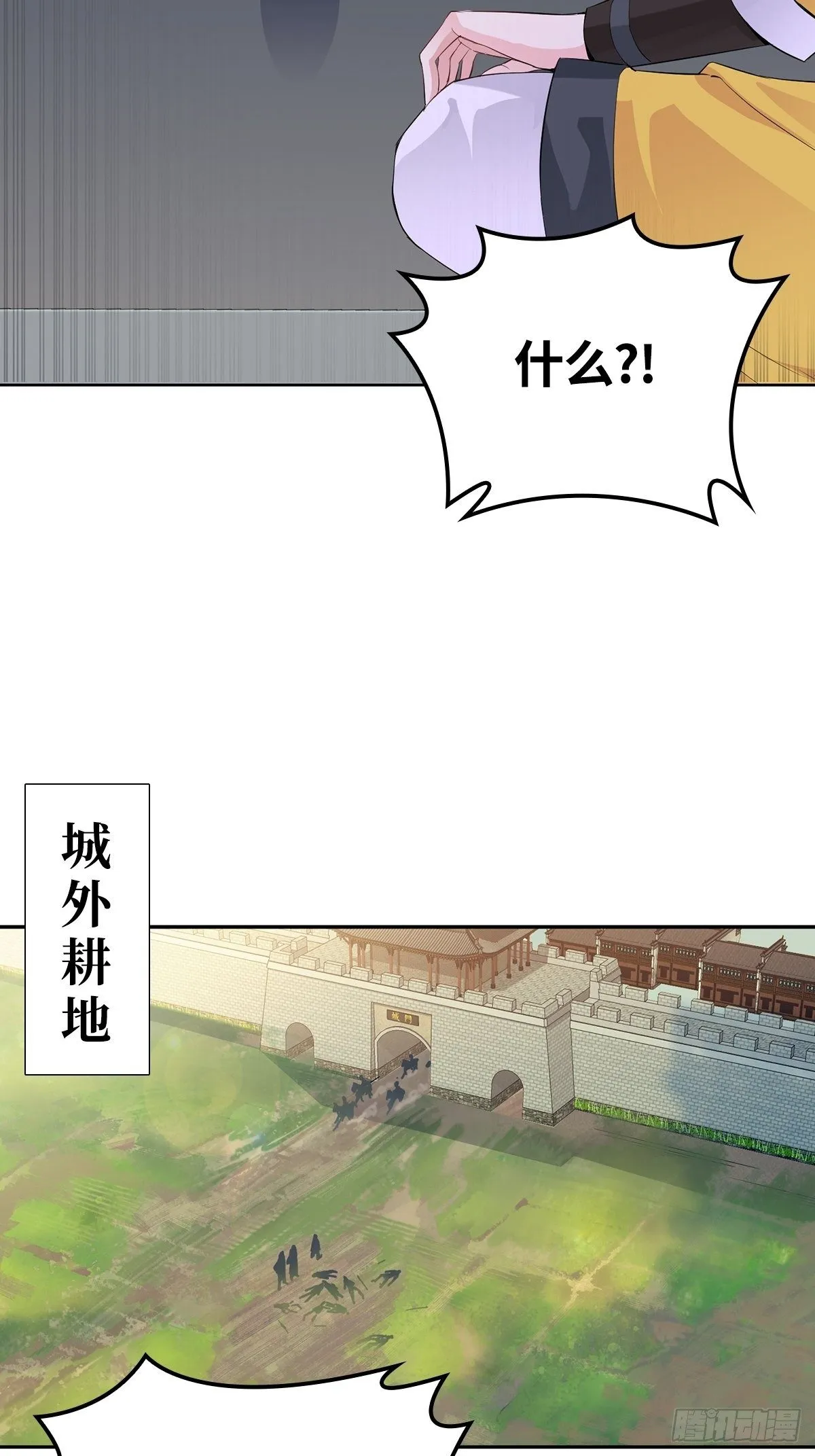 君雪被抓走了！ 第5页