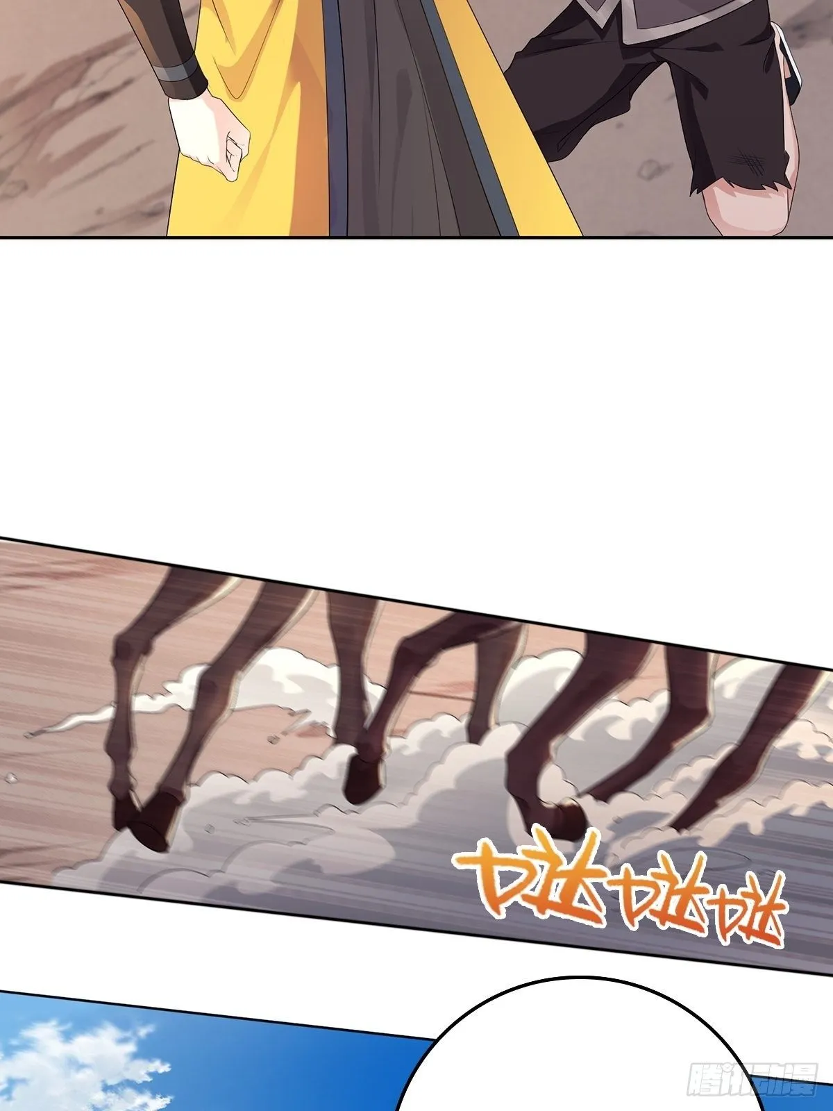君雪被抓走了！ 第8页