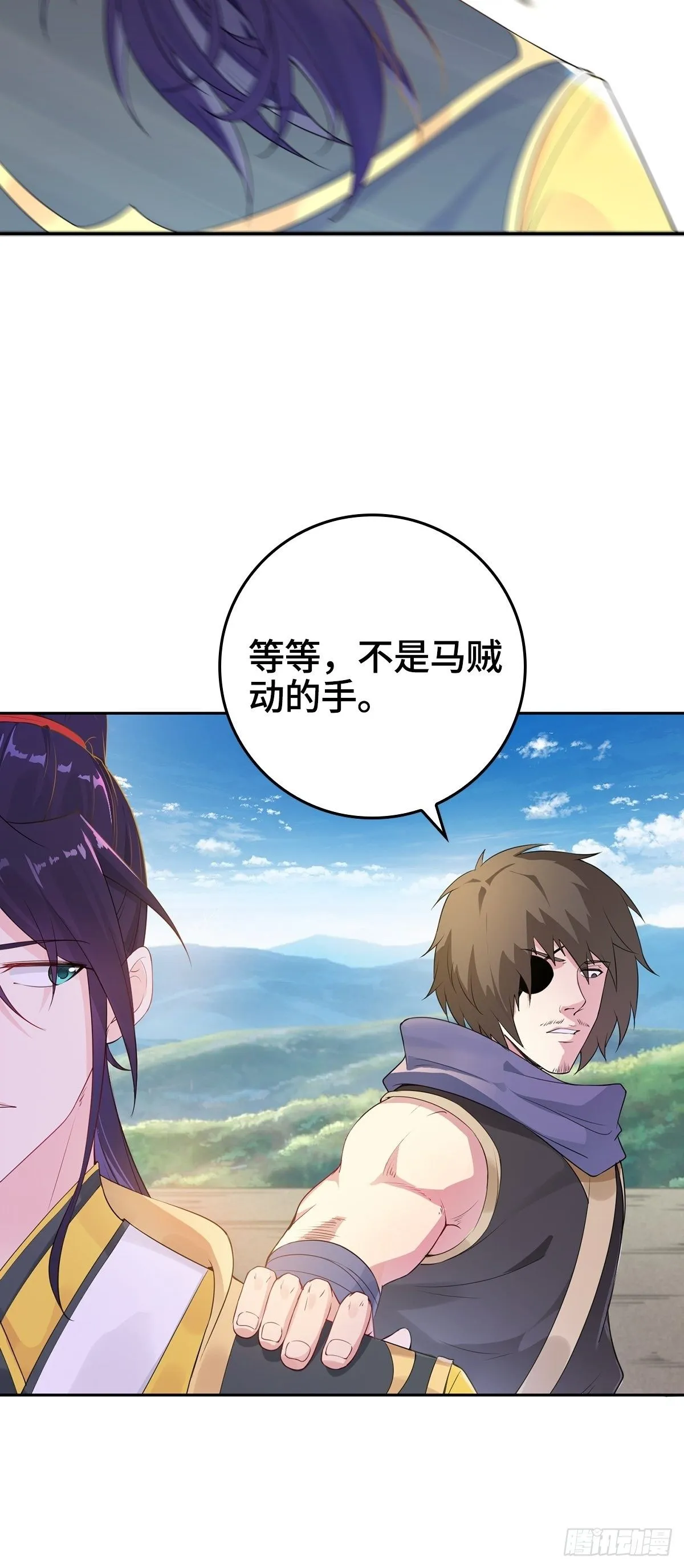君雪被抓走了！ 第15页
