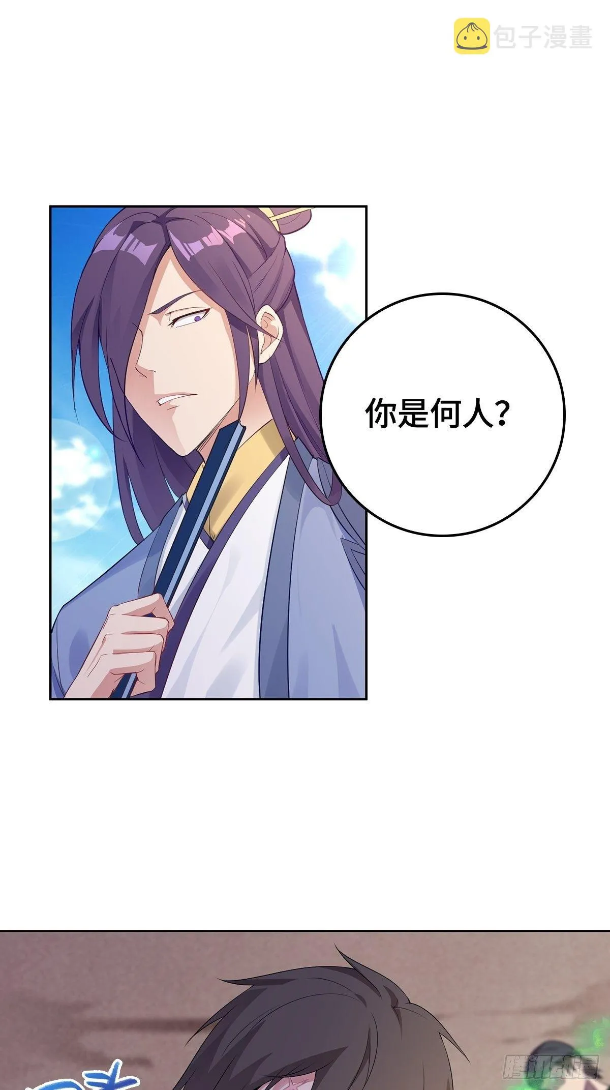君雪被抓走了！ 第17页