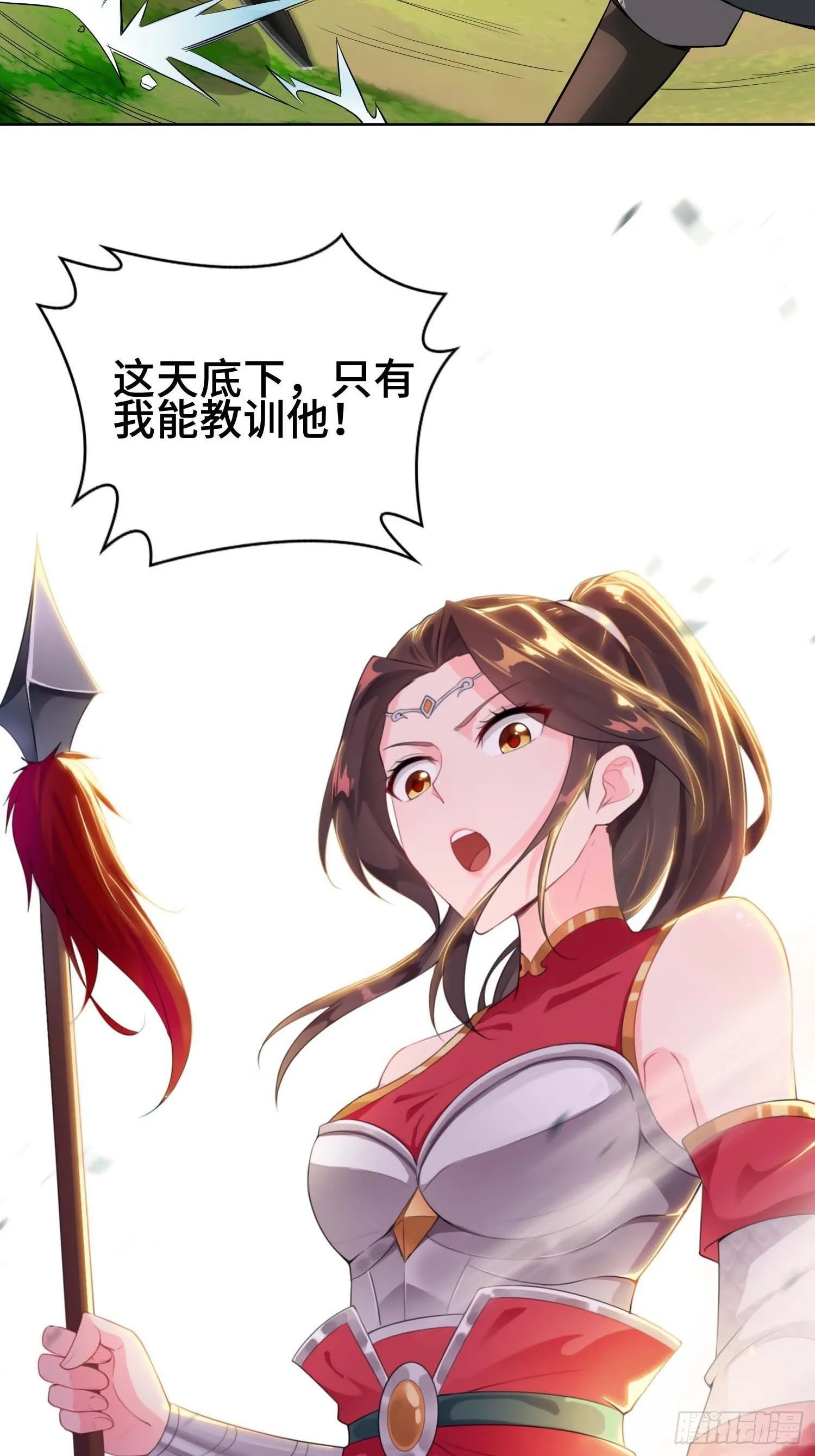 毒皇的陷阱 第13页