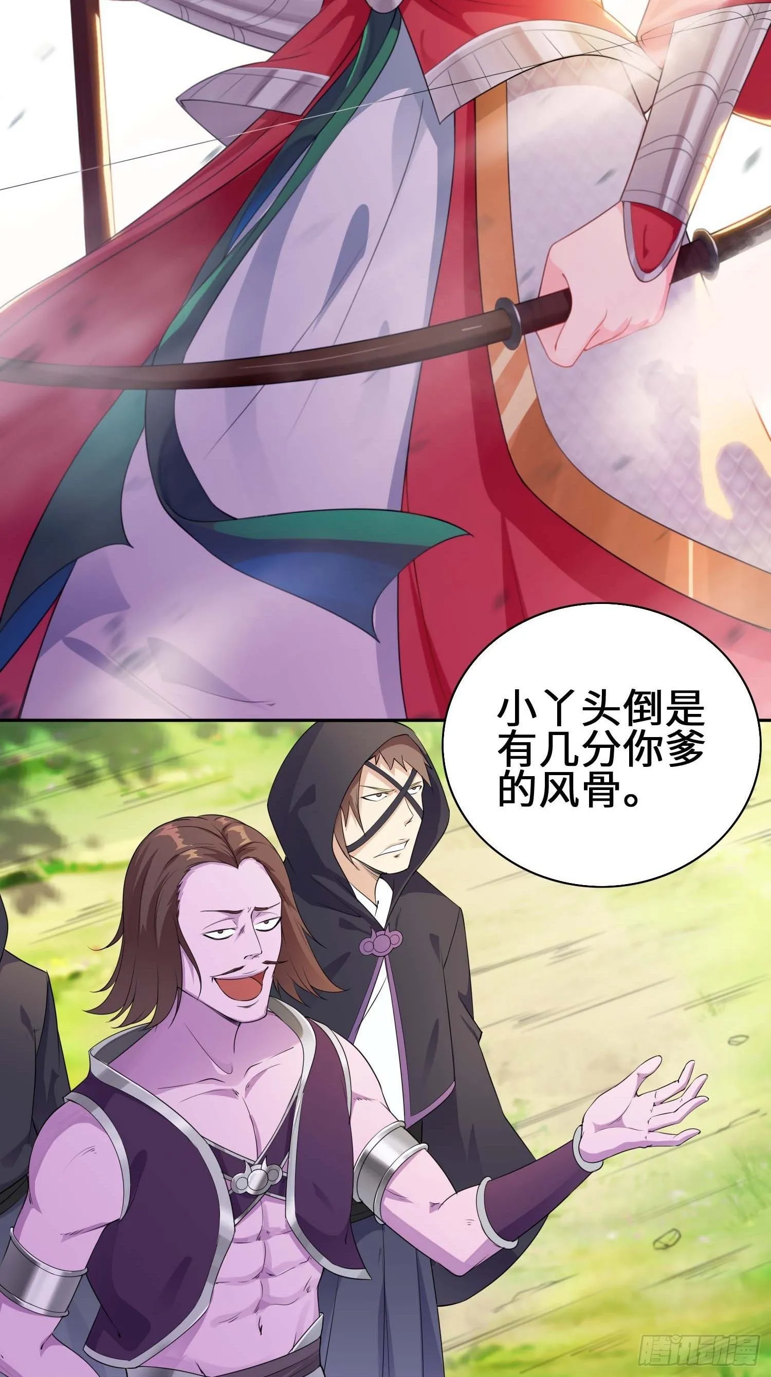 毒皇的陷阱 第14页