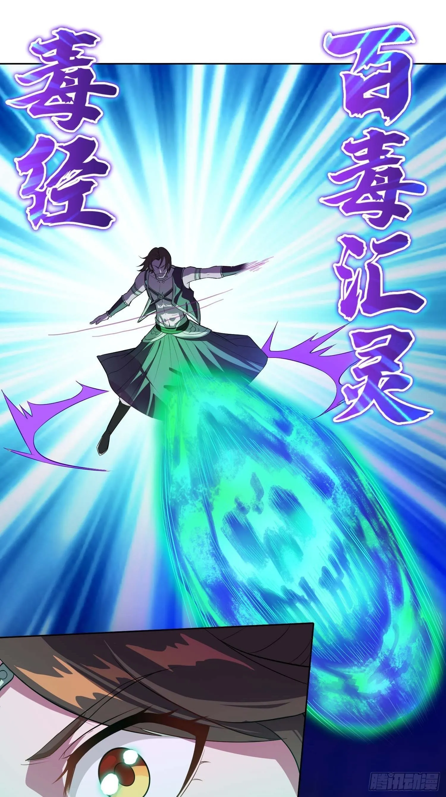 毒皇的陷阱 第17页