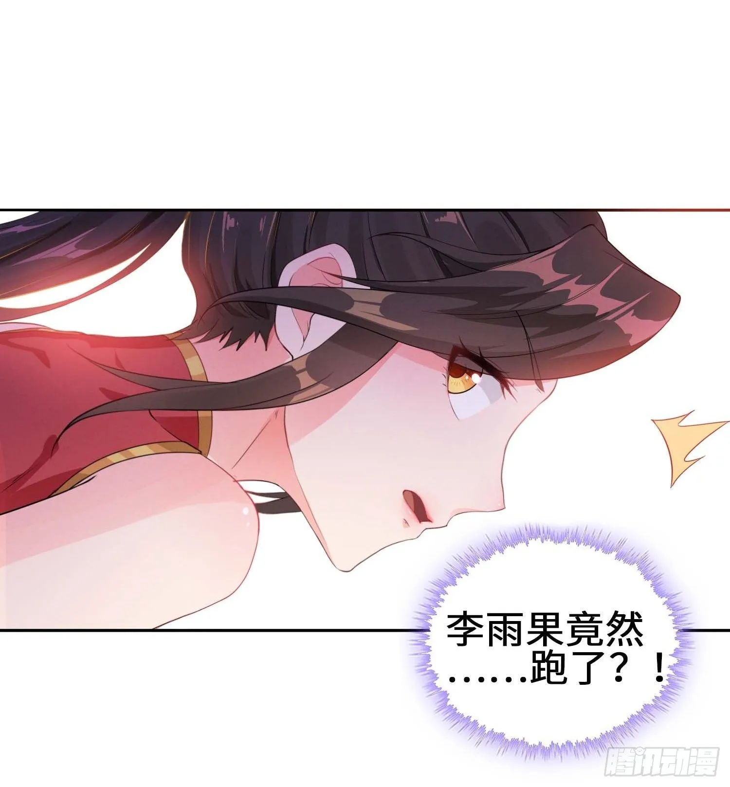 毒皇的陷阱 第22页