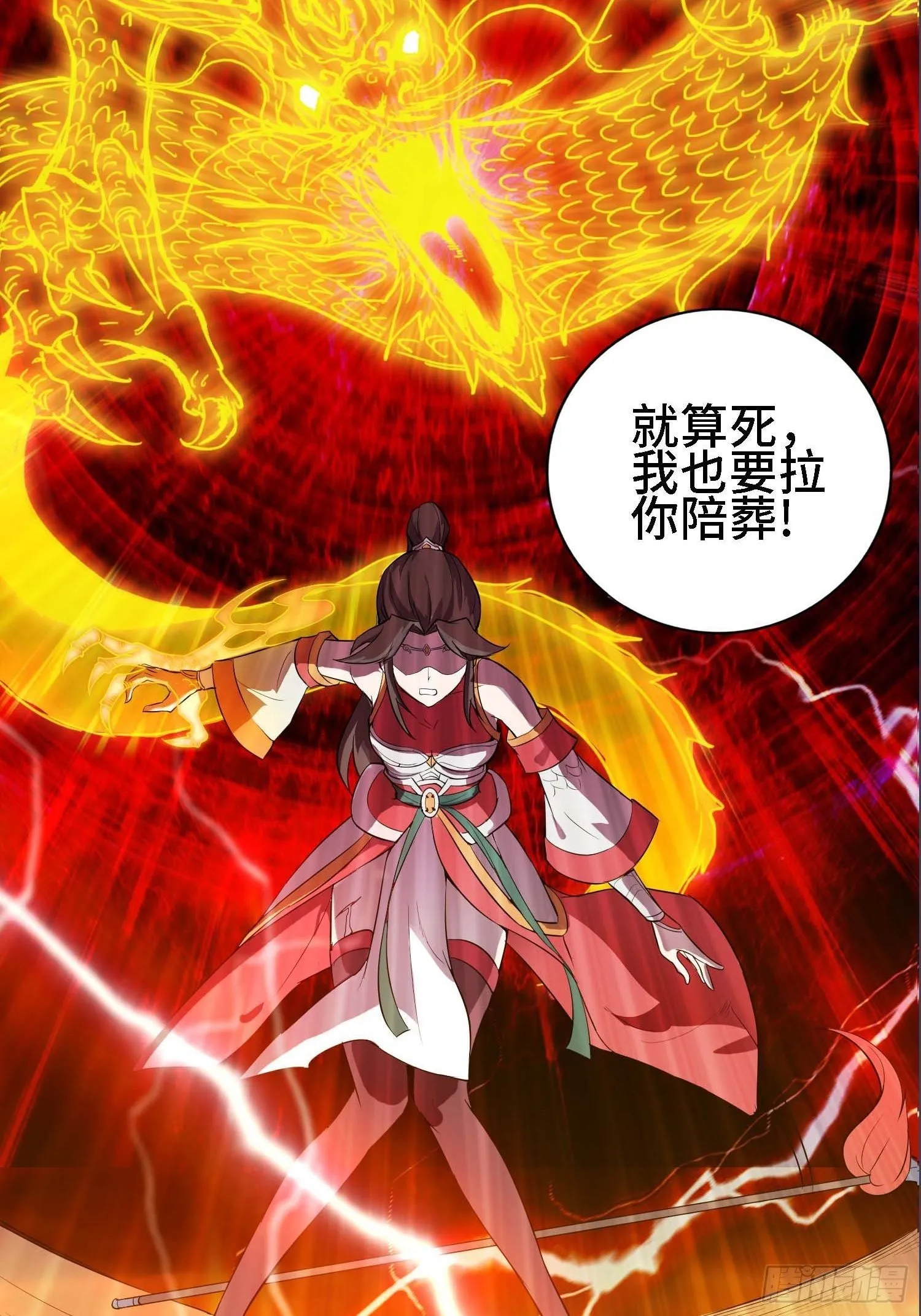 毒皇的陷阱 第28页