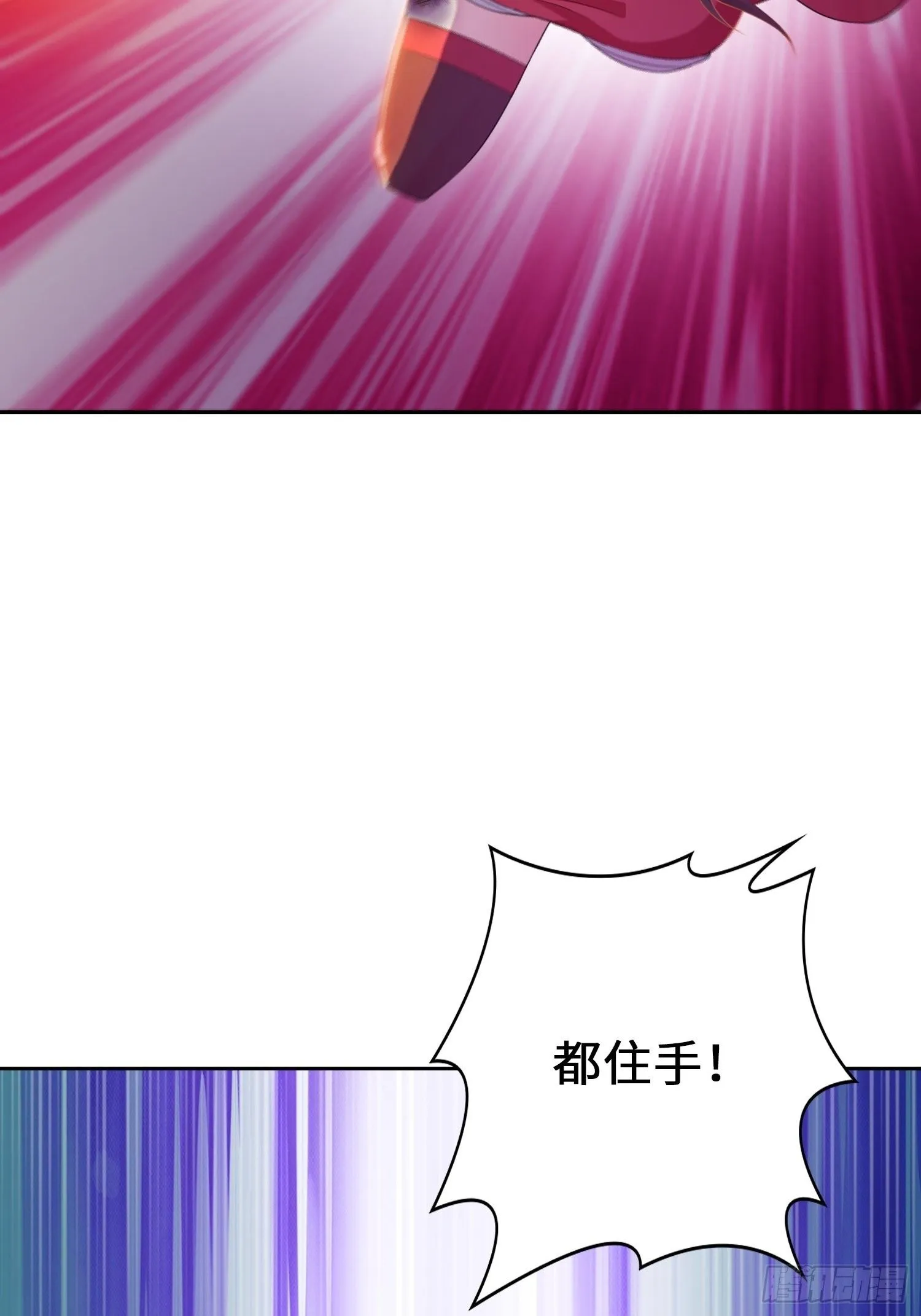 毒皇的陷阱 第33页