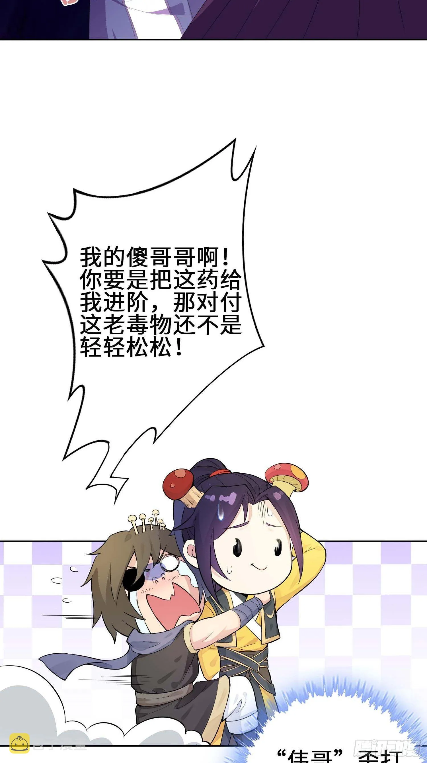 三颗“神药” 第13页