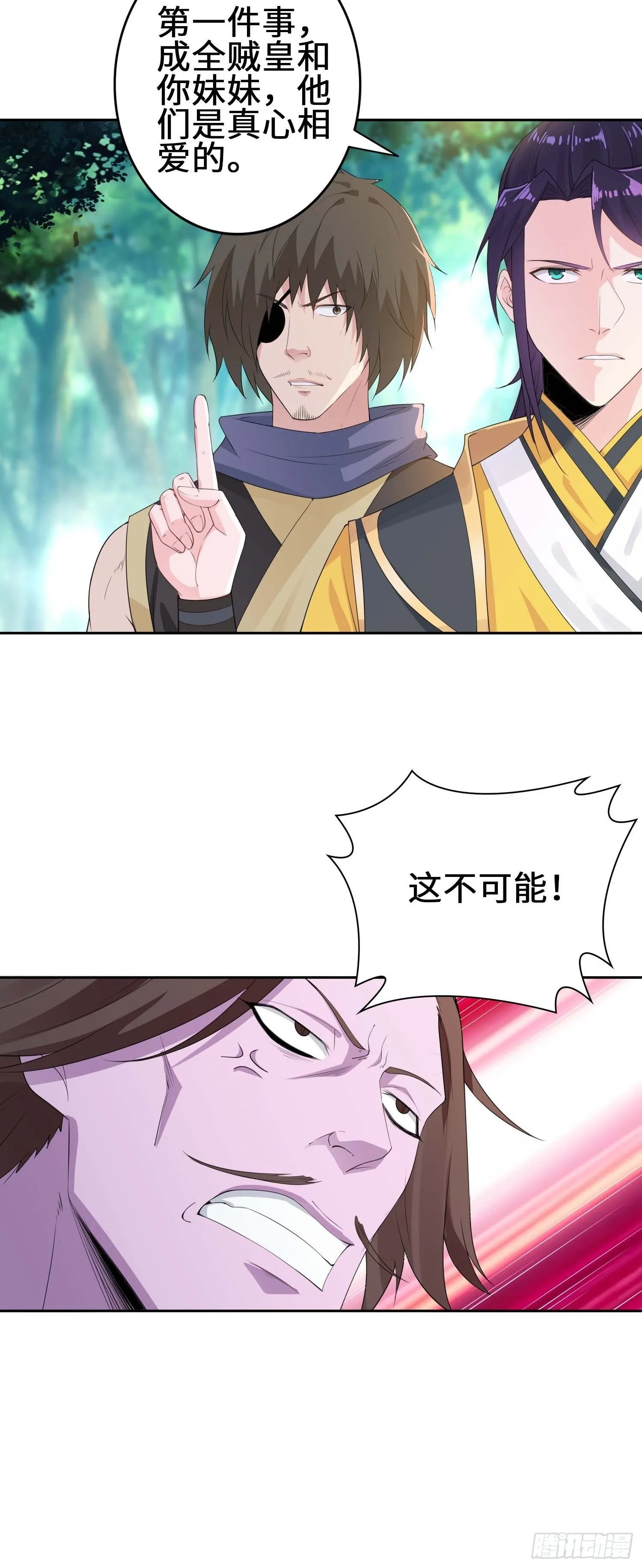 三颗“神药” 第18页