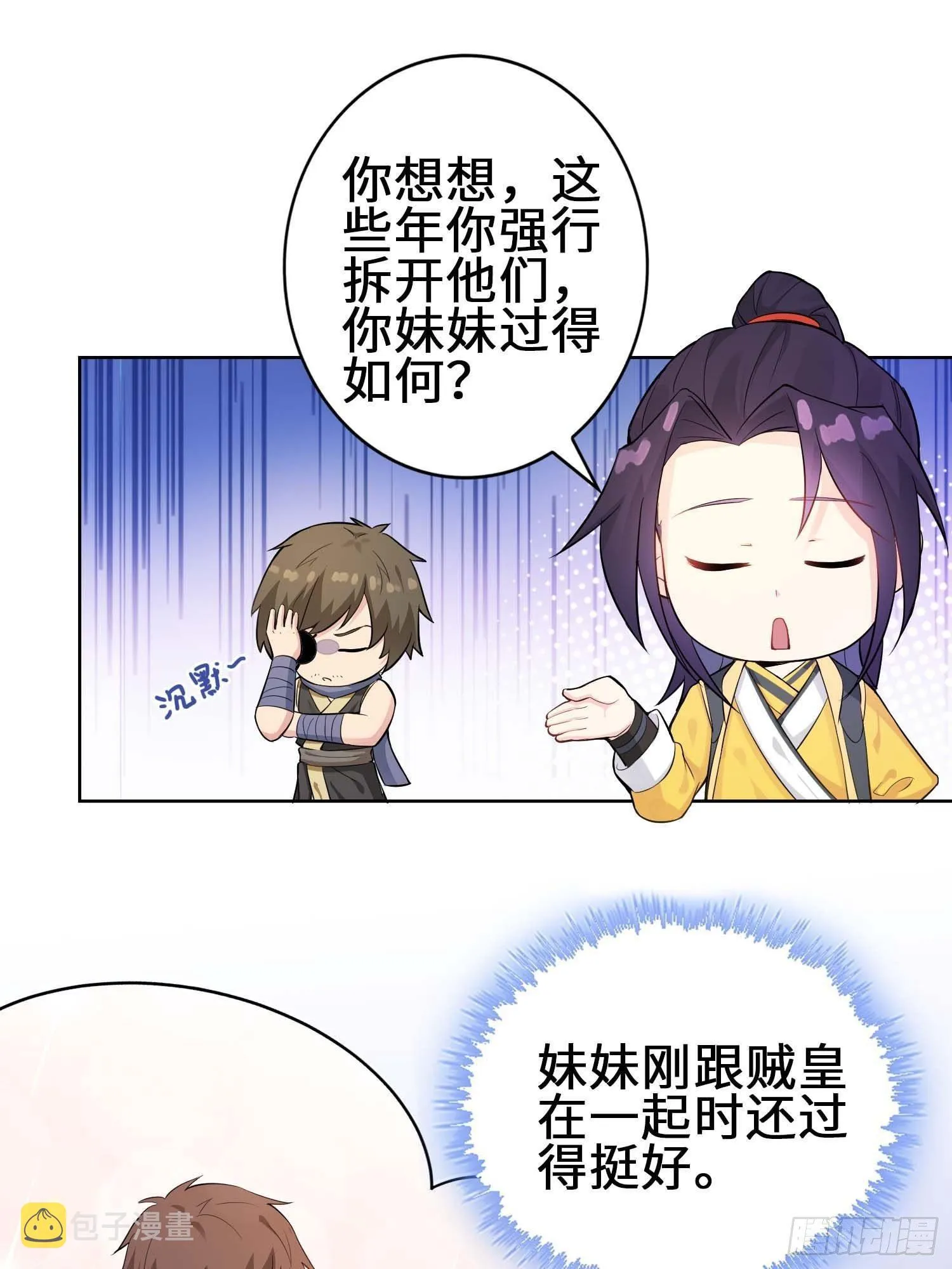 三颗“神药” 第19页