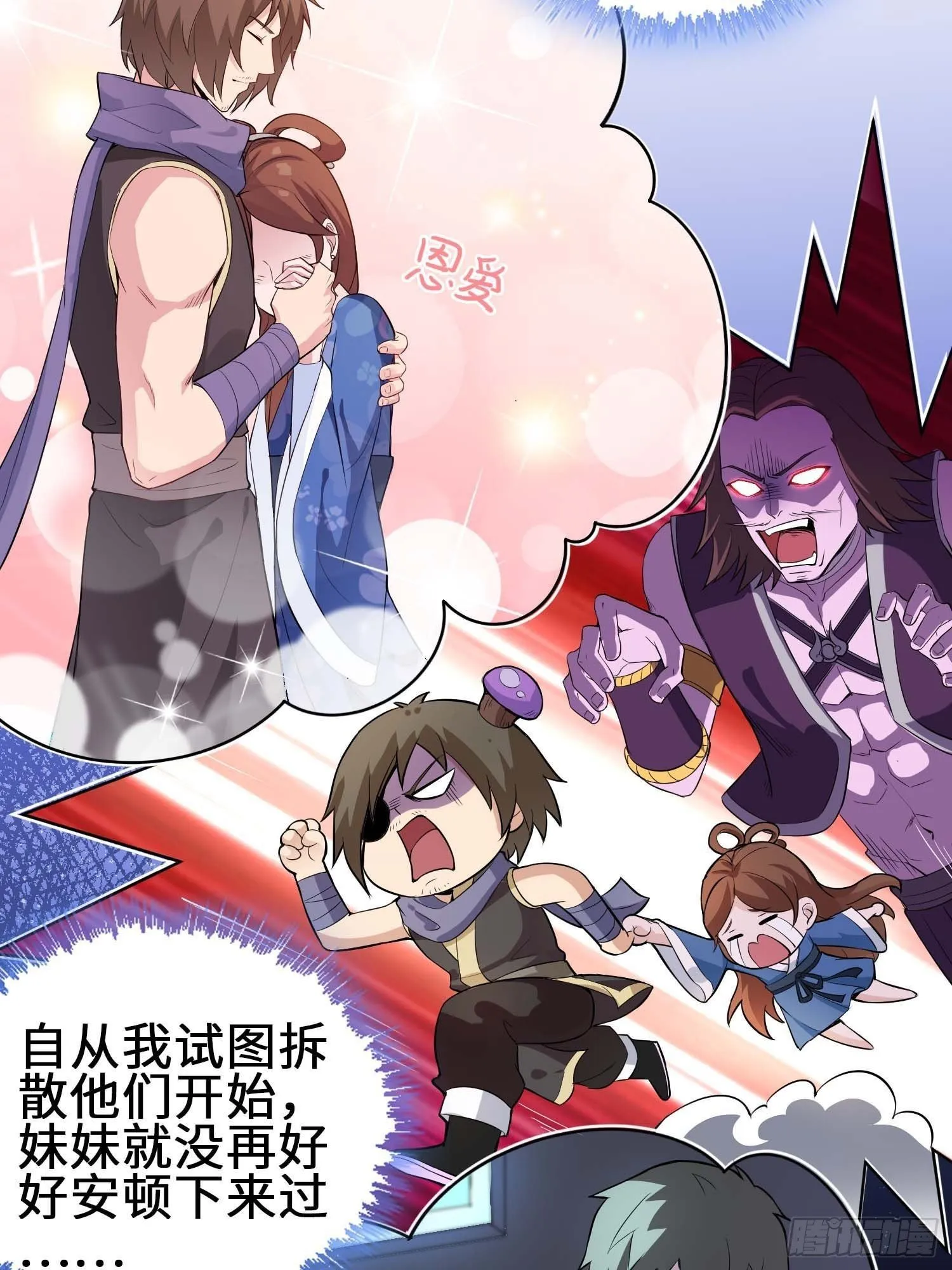 三颗“神药” 第20页